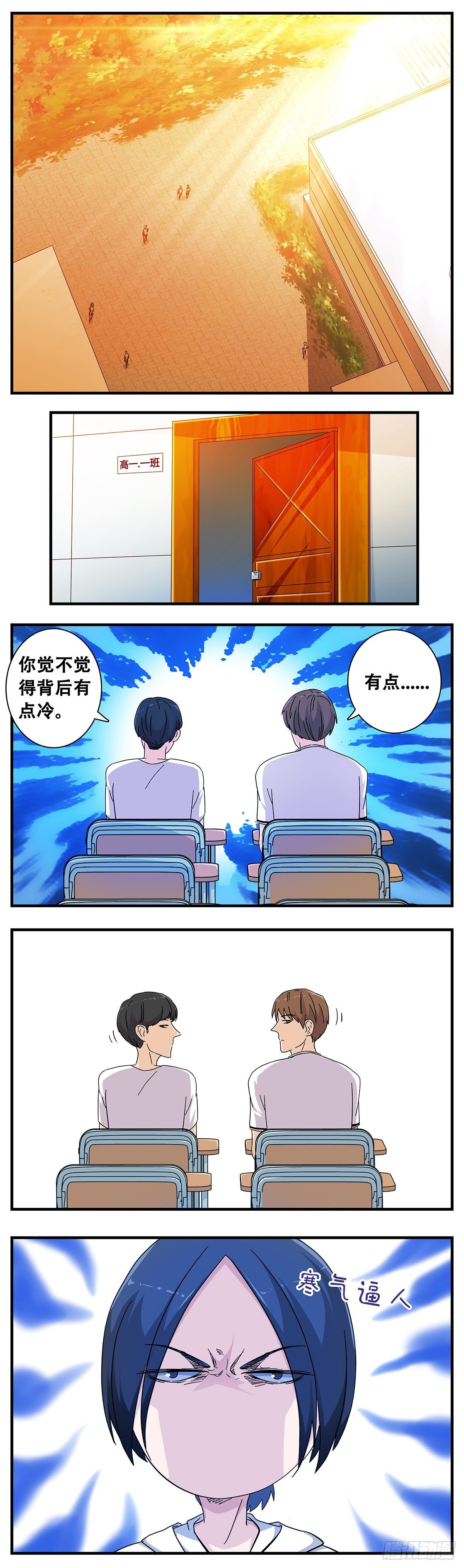 11：佳艺碰壁
