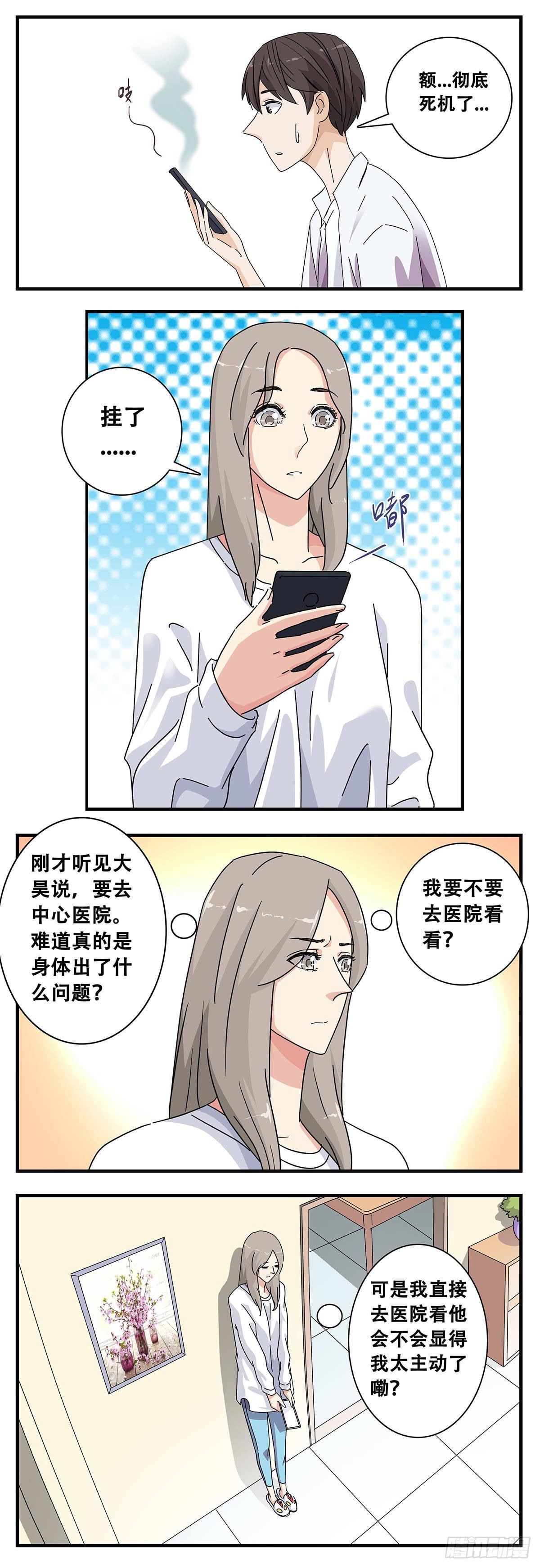 12：电话危机