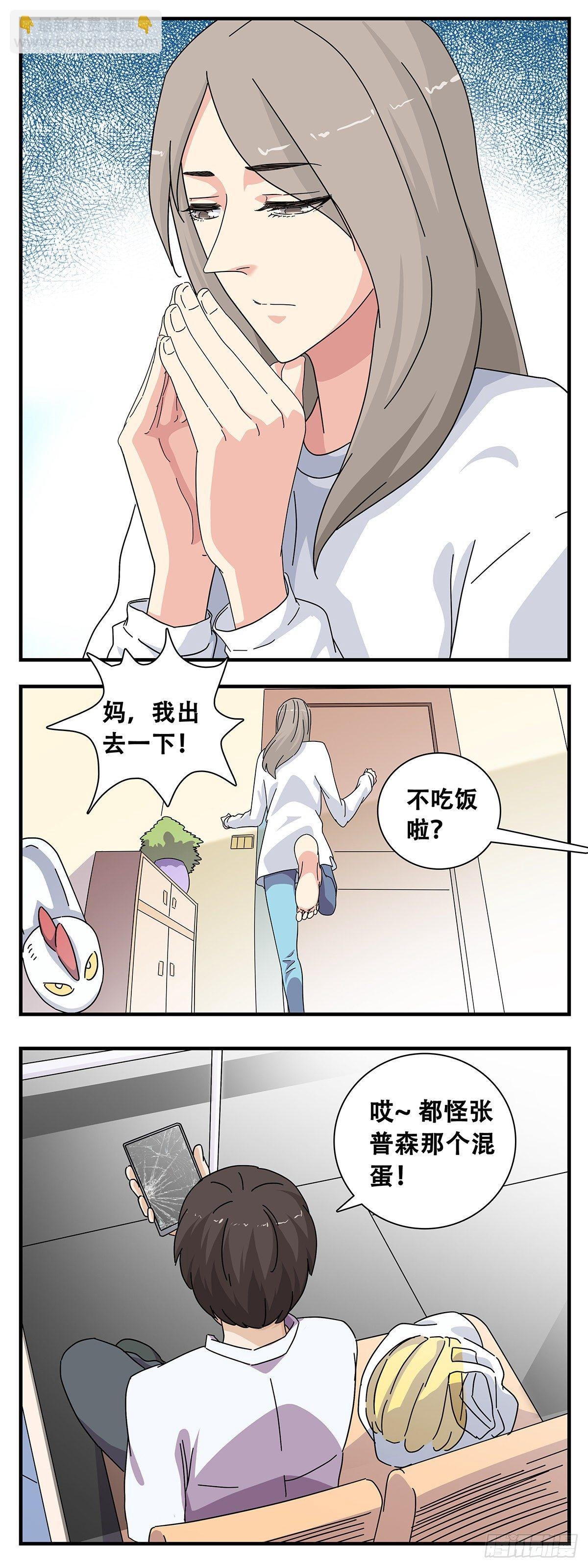 12：电话危机