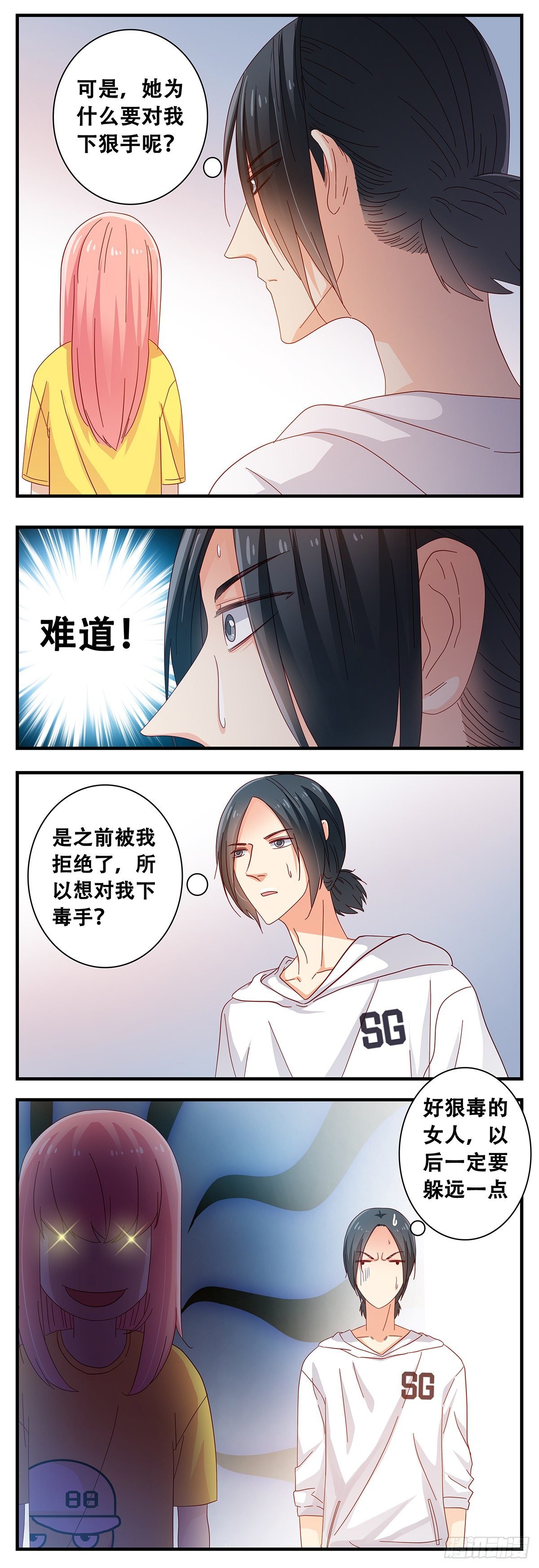 14：江昊的担忧