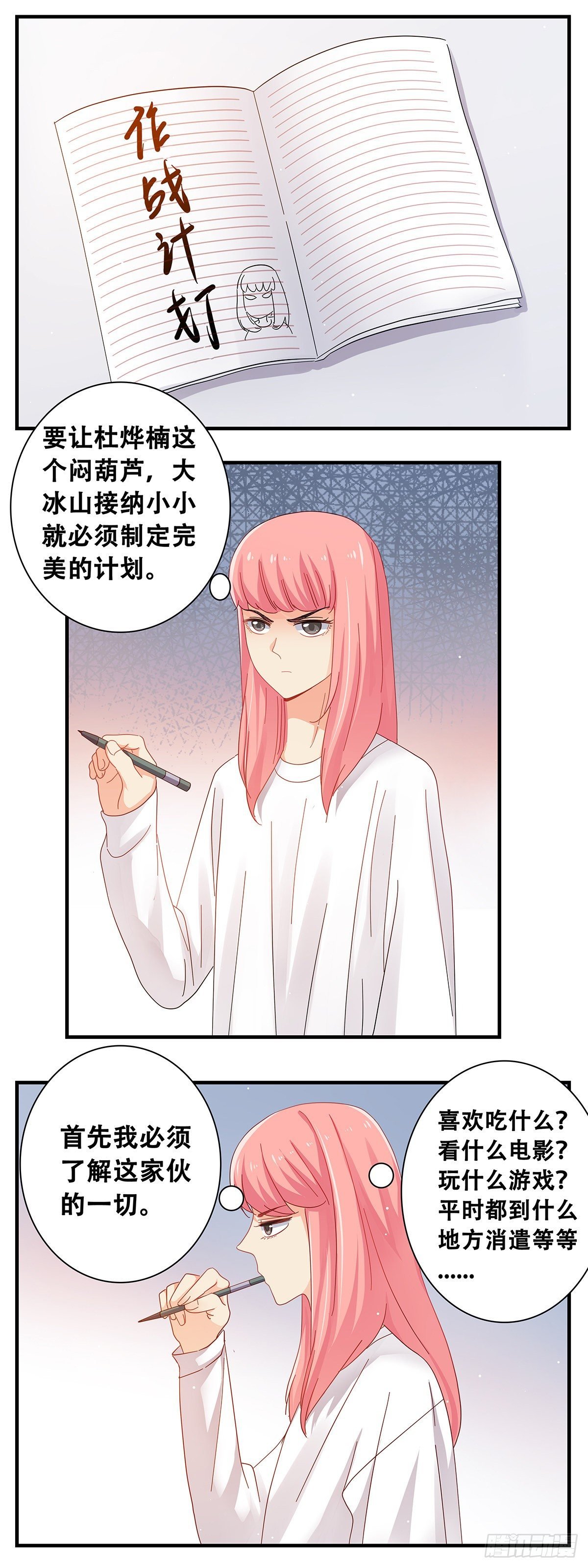 15：追踪者佳