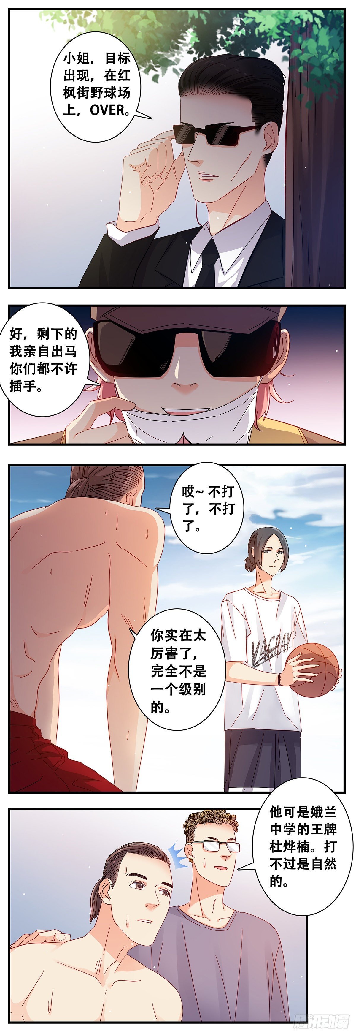 15：追踪者佳
