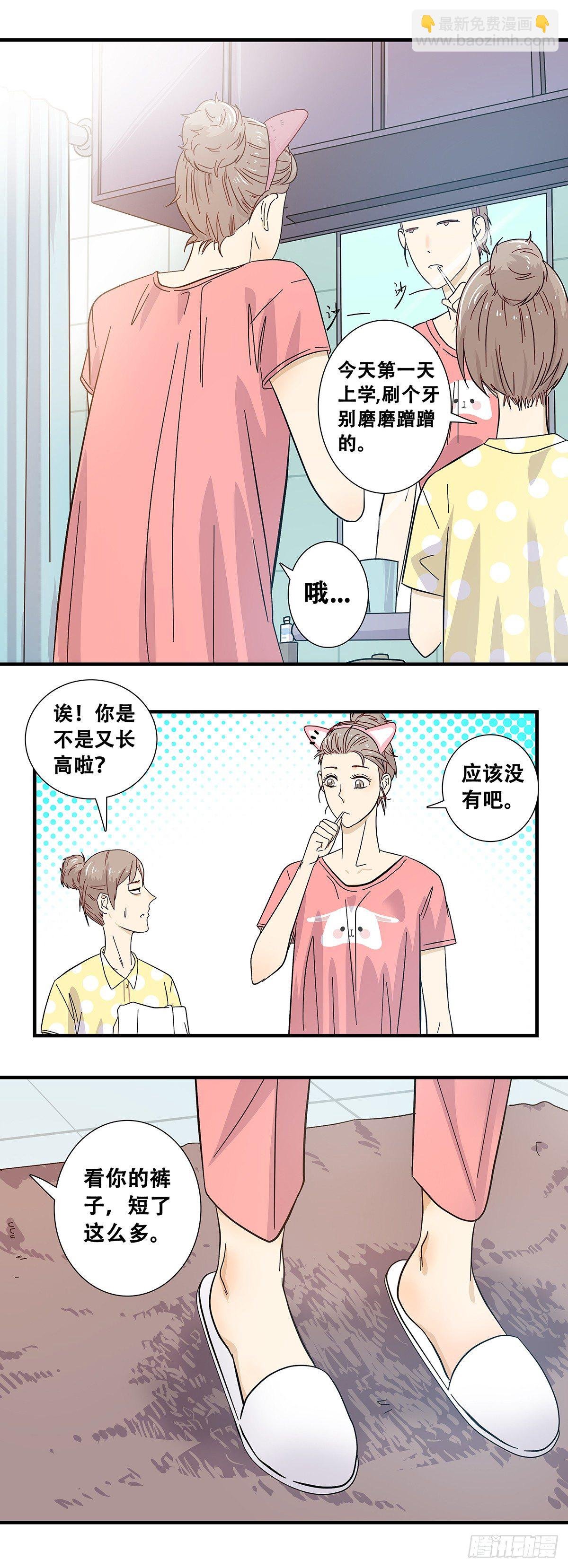 1：我叫维小小