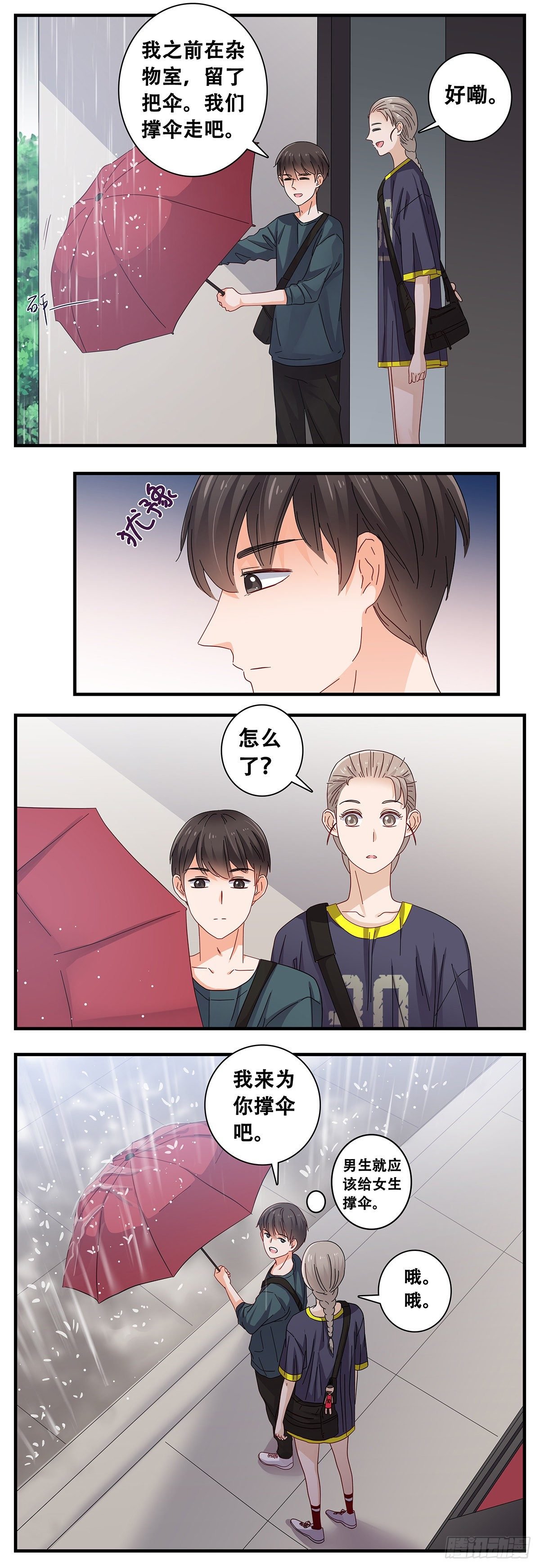 19：下雨天