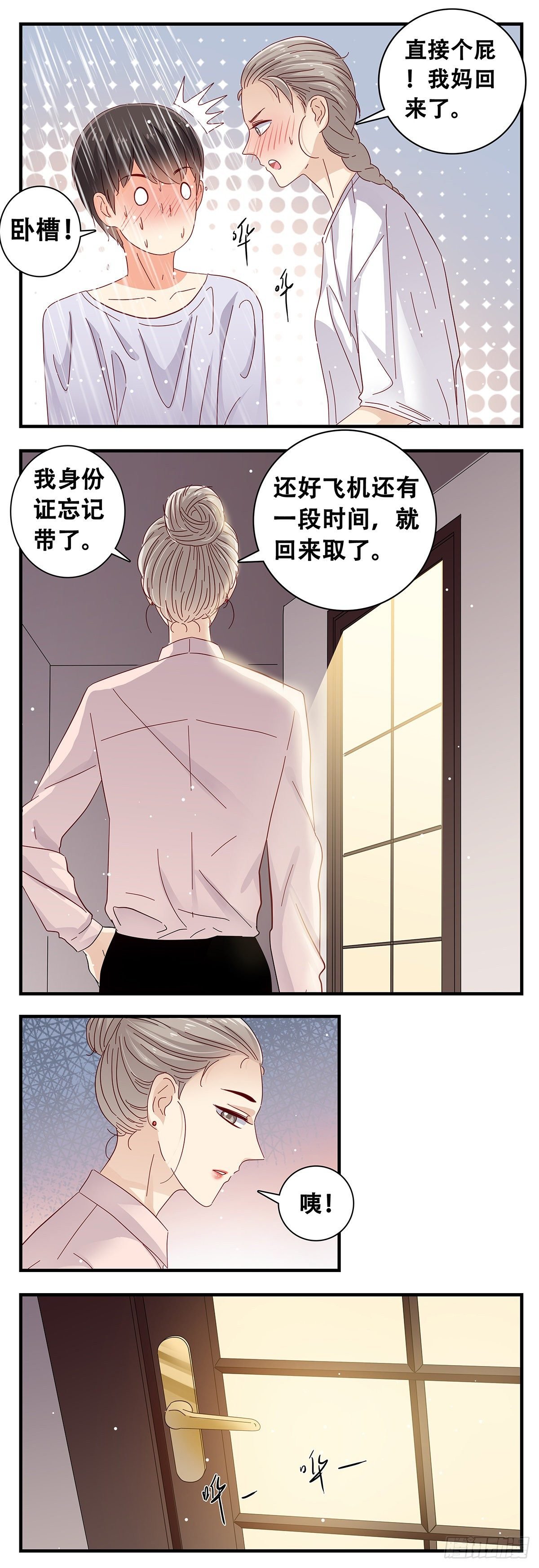 20：在小小家里