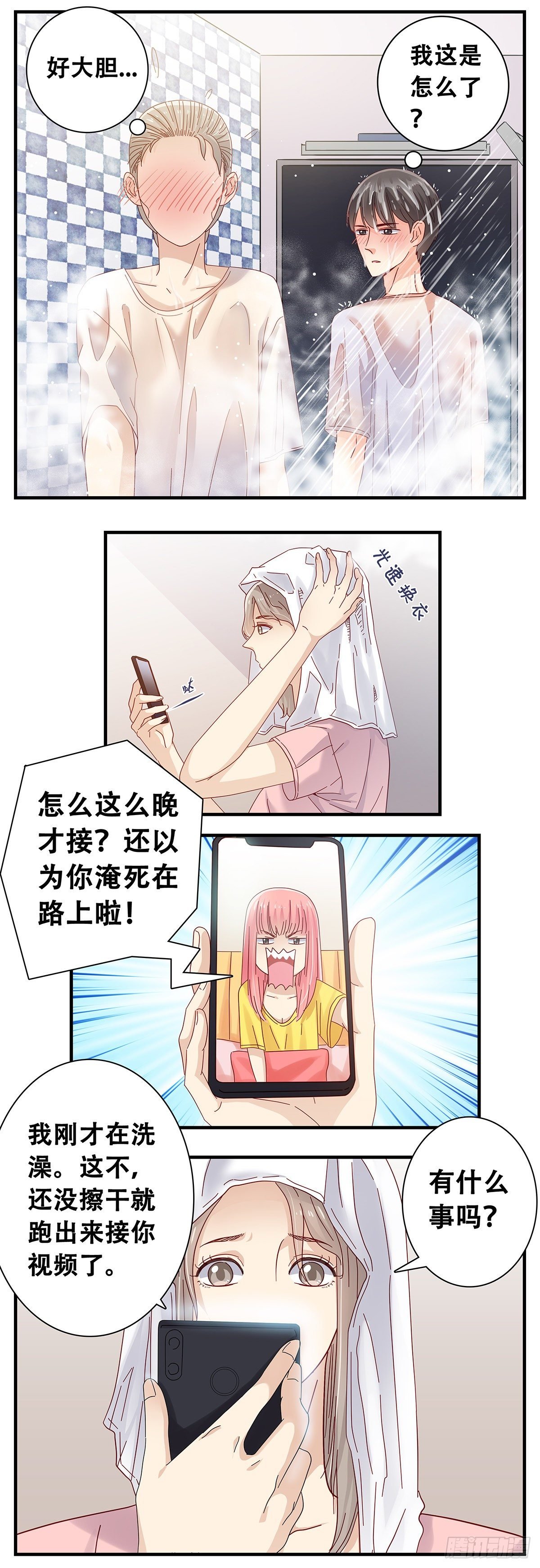 21：在小小家里2