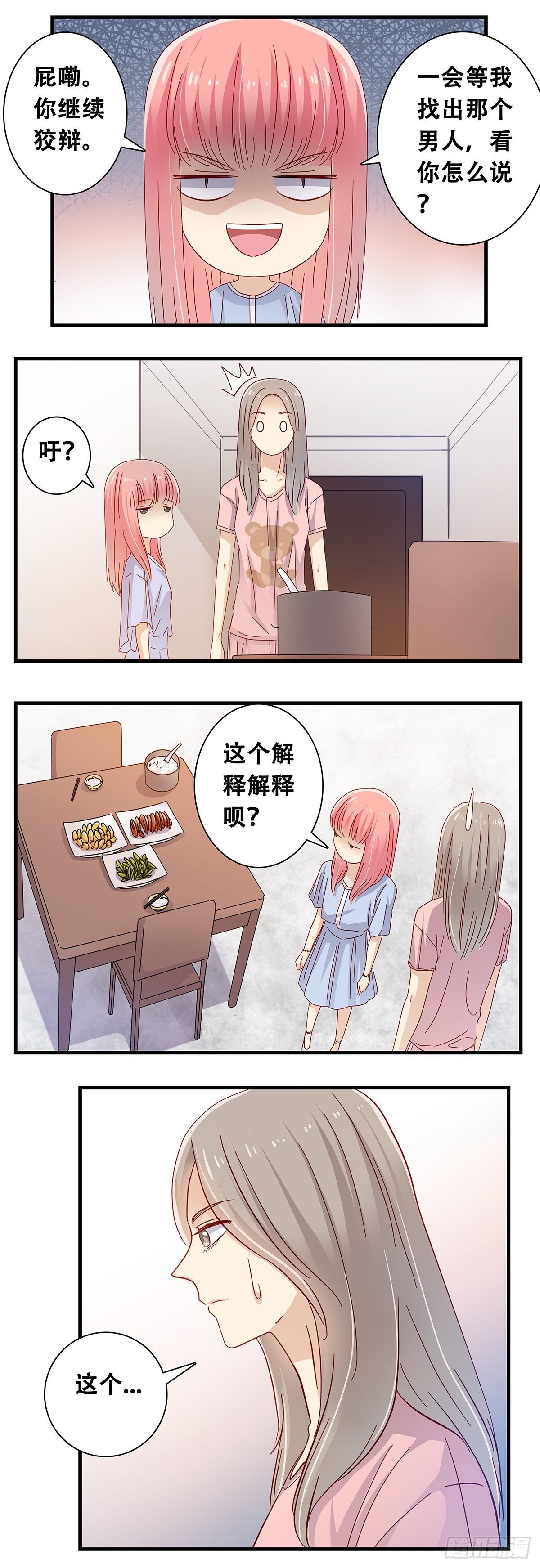 22：查岗