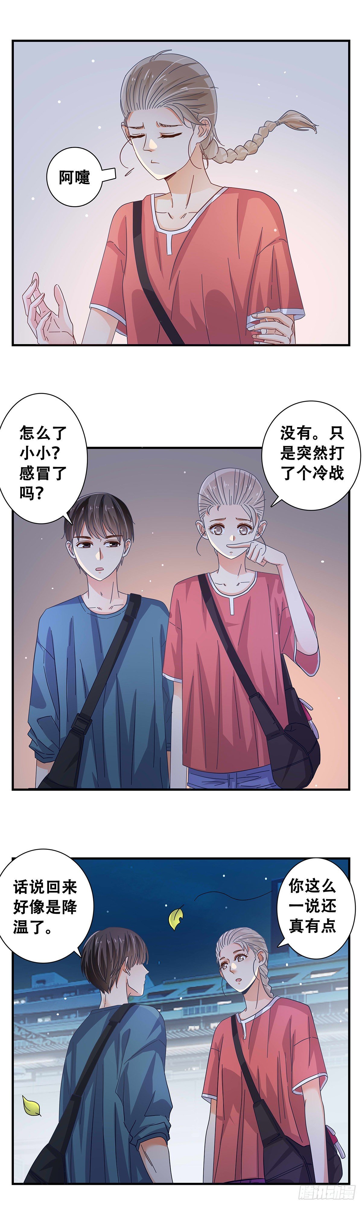 30：回家路上