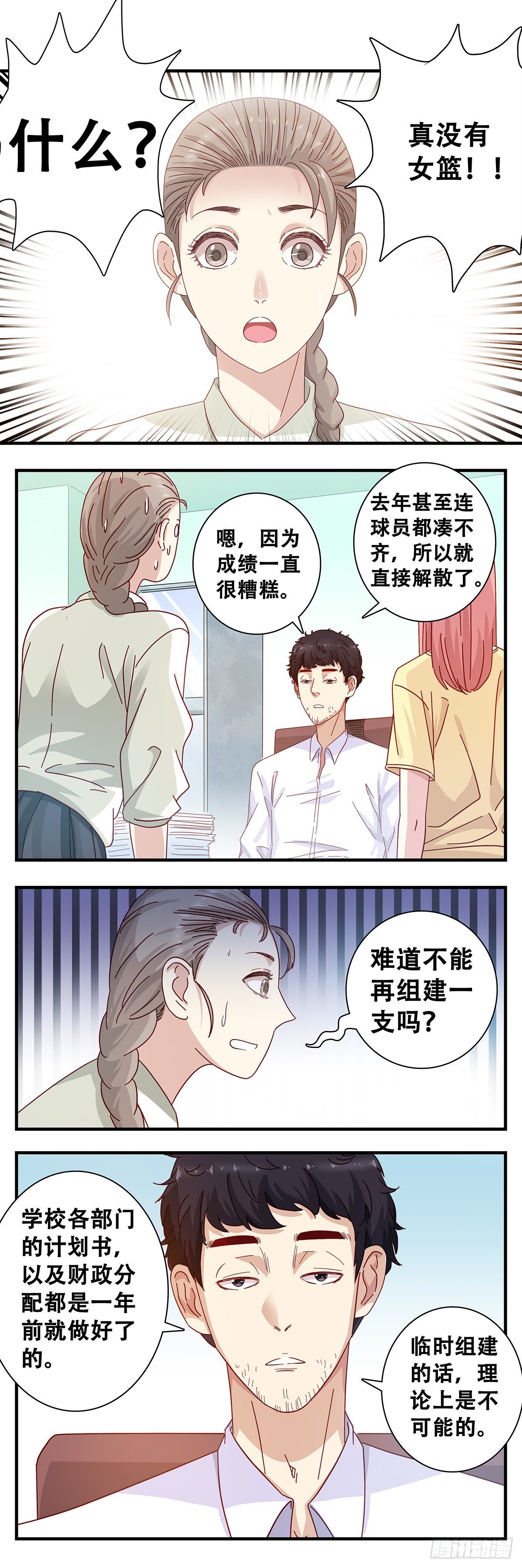 3：小小报到