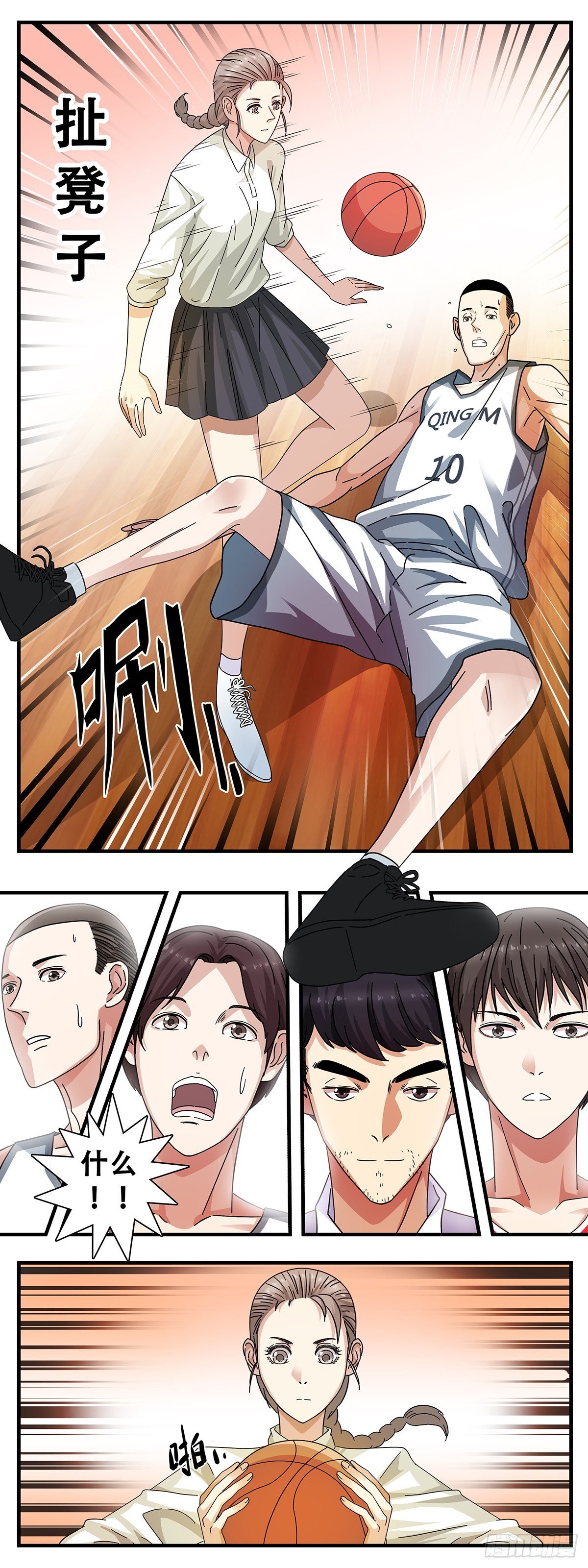 6：角力