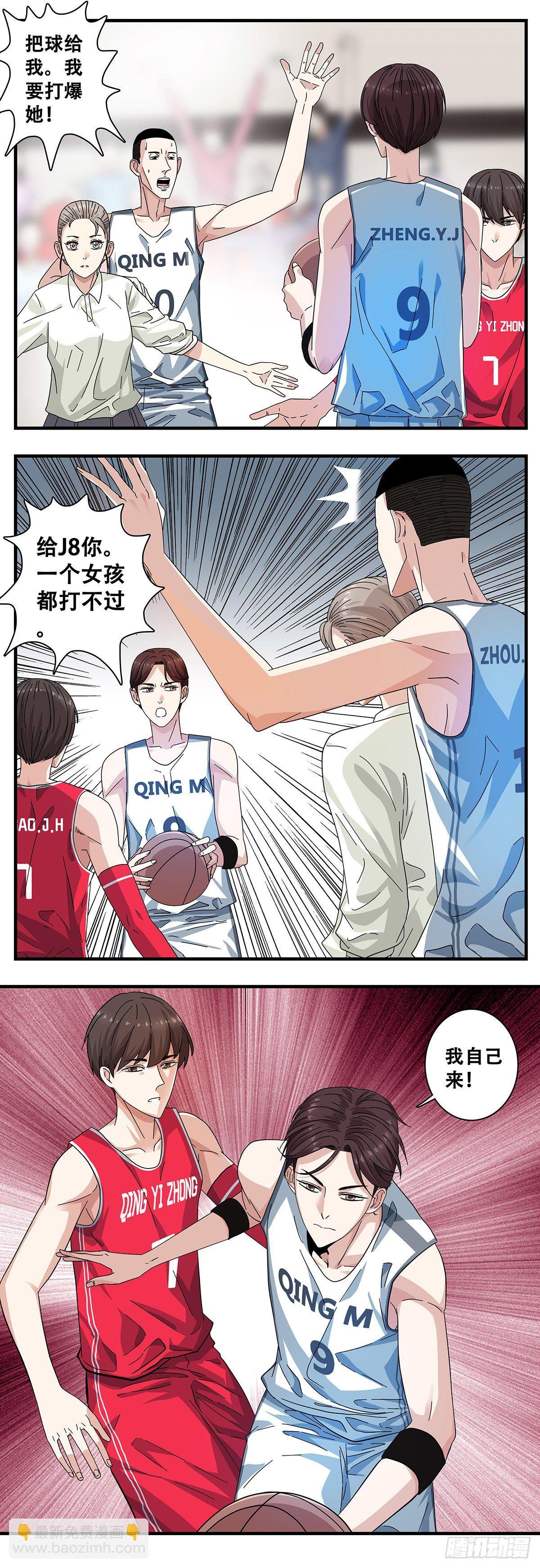 8：卑劣