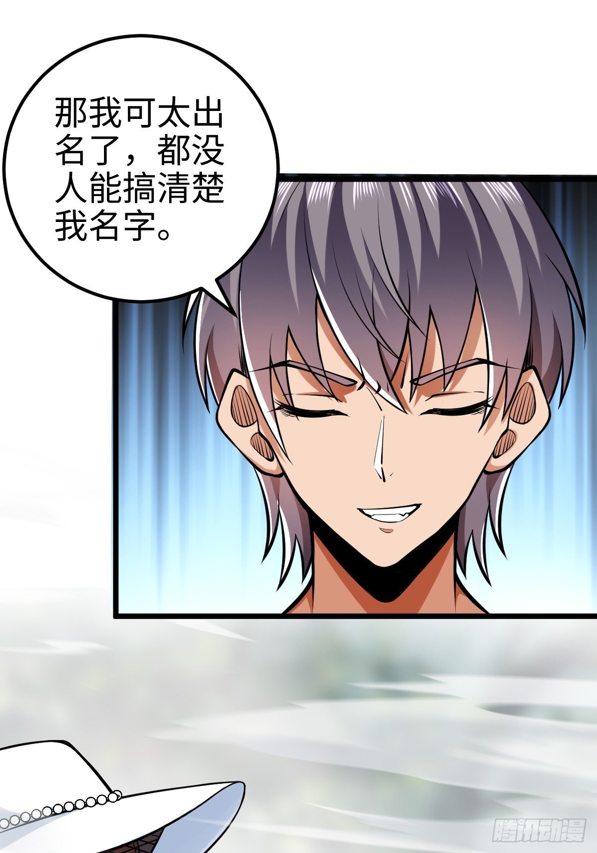 强大无比的存在