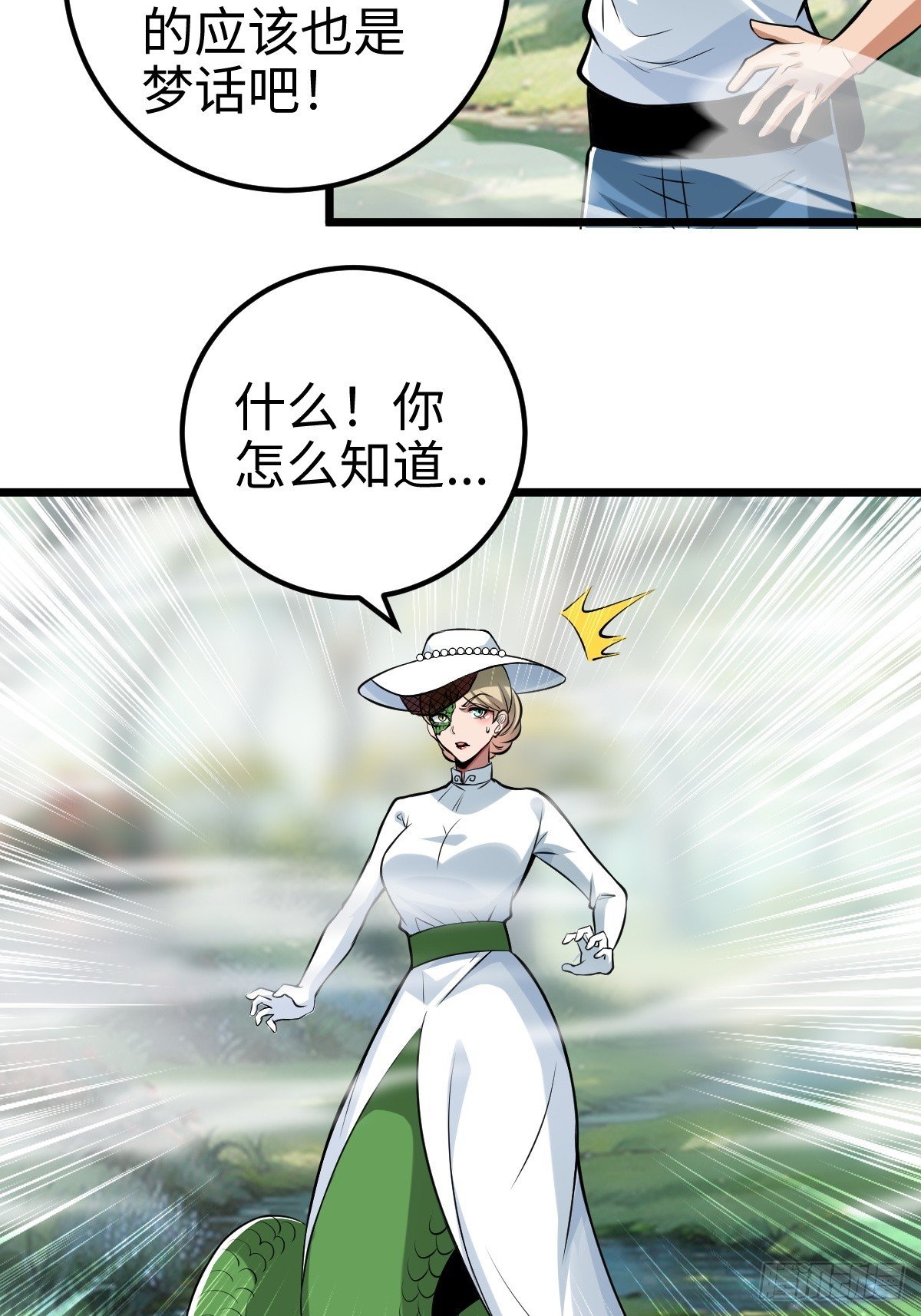 强大无比的存在