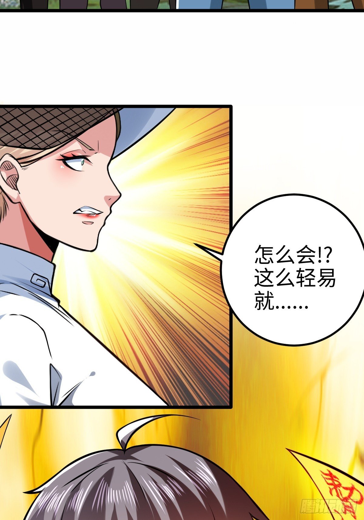 强大无比的存在