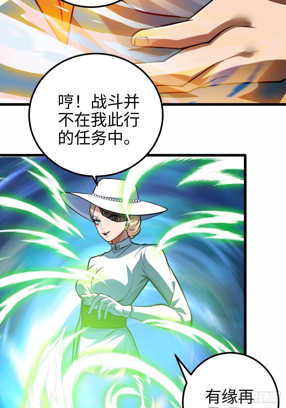 强大无比的存在