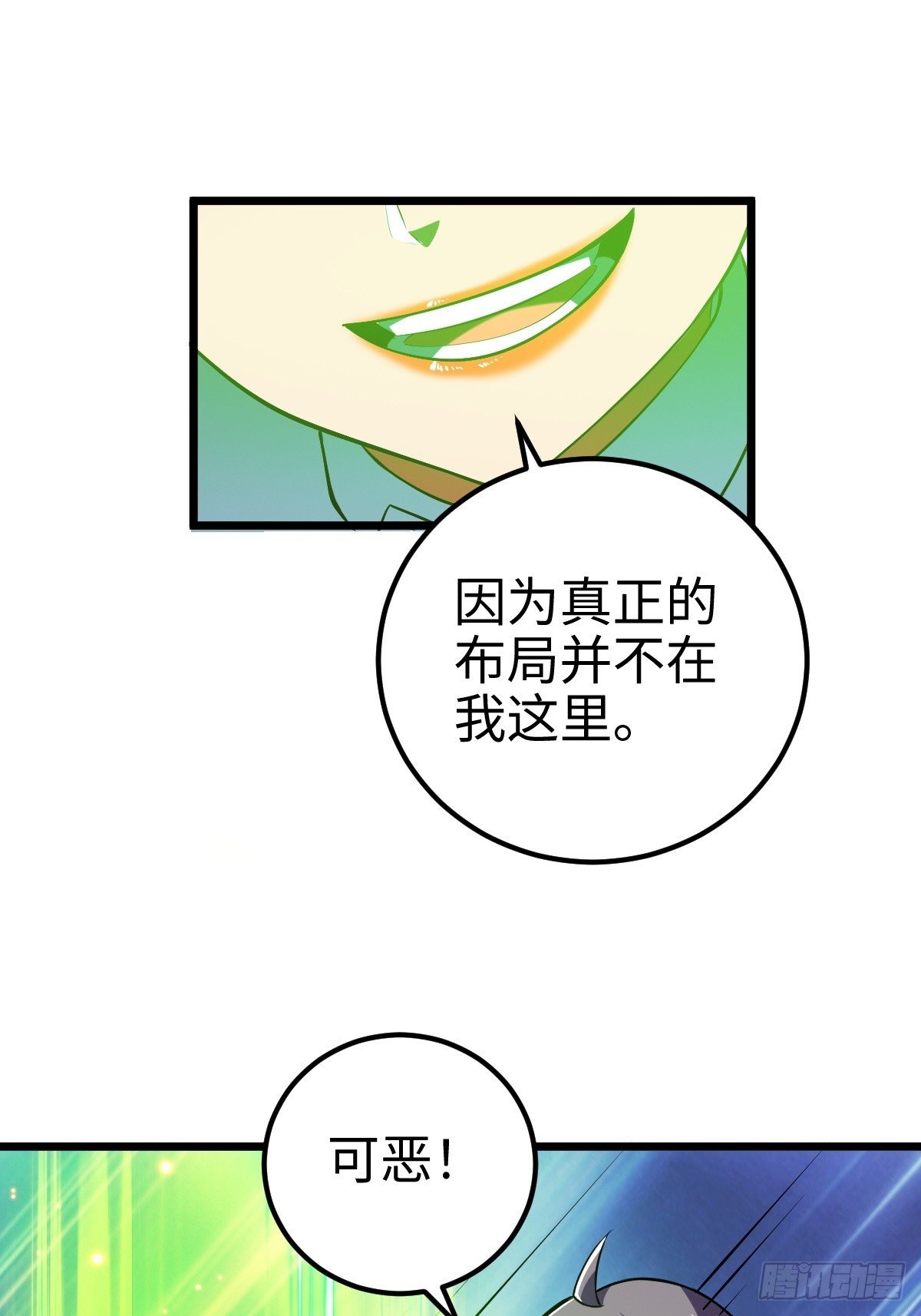 强大无比的存在