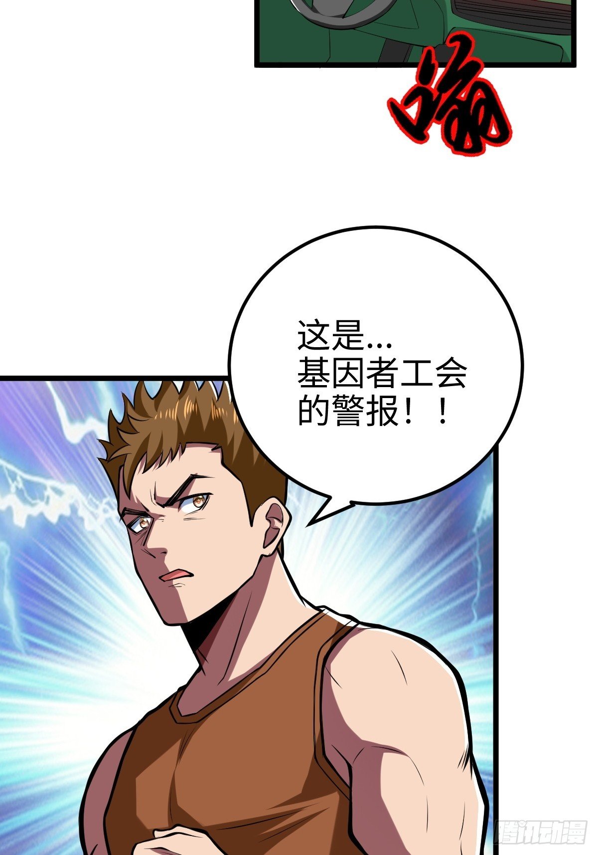 强大无比的存在