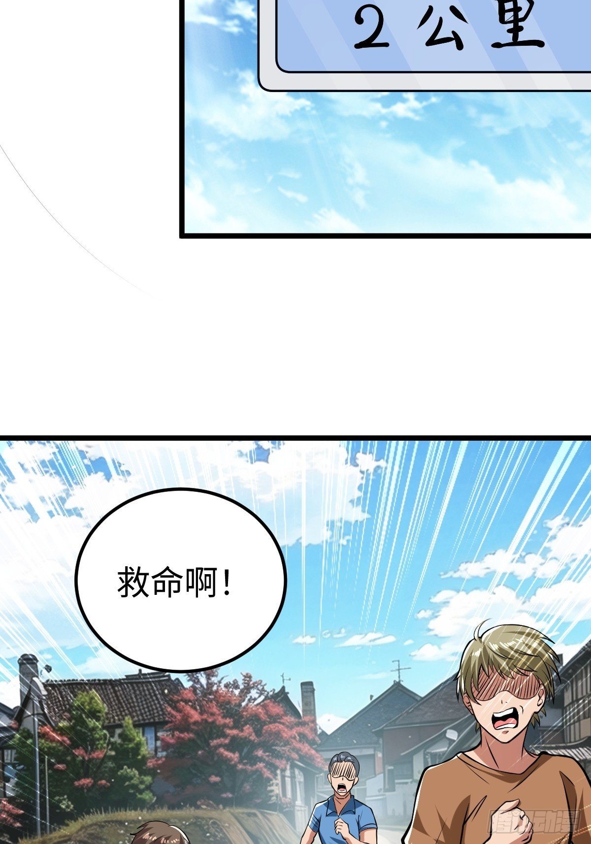 强大无比的存在