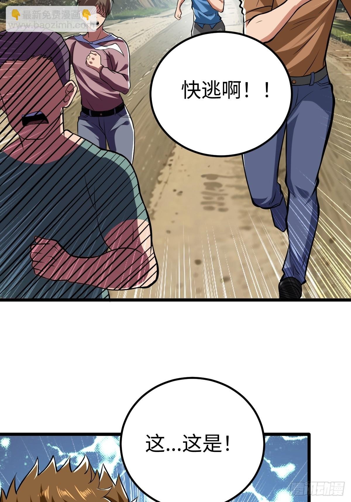 强大无比的存在