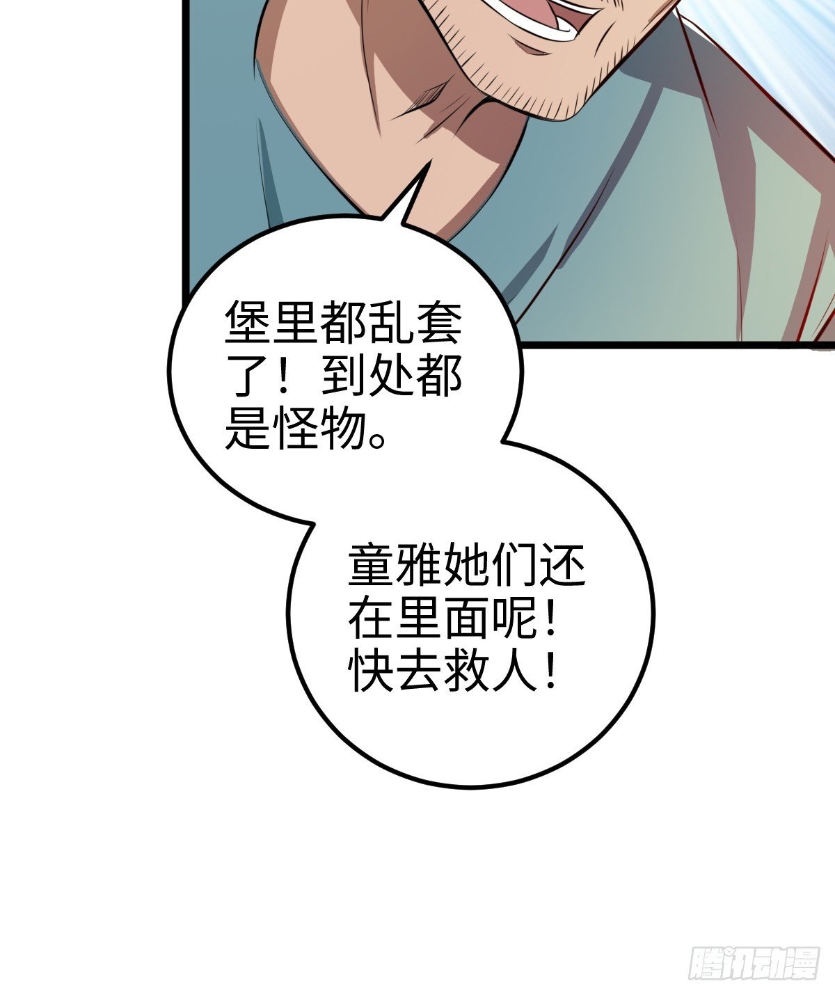 追来的怪异，阴险的乌格斯