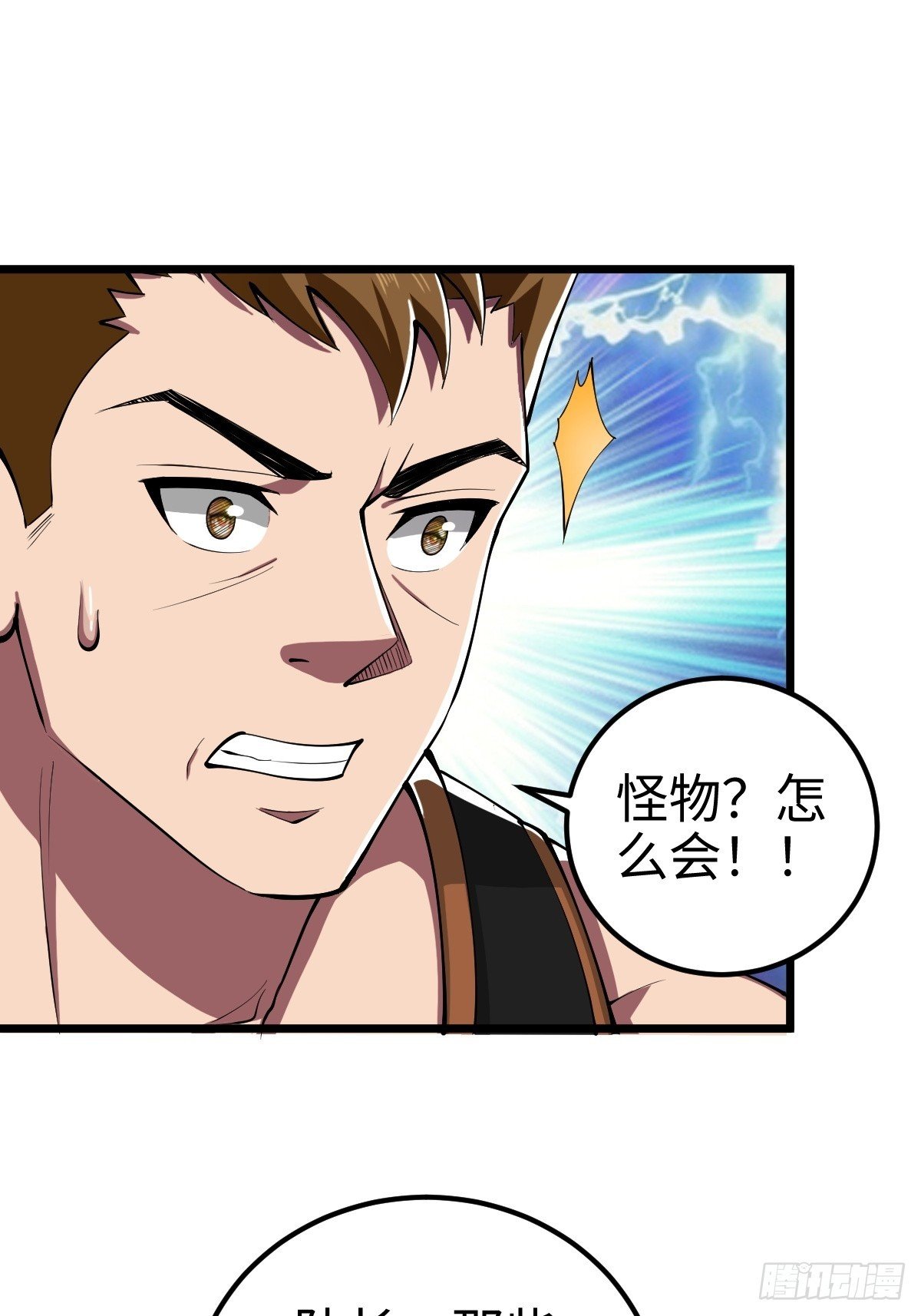 追来的怪异，阴险的乌格斯