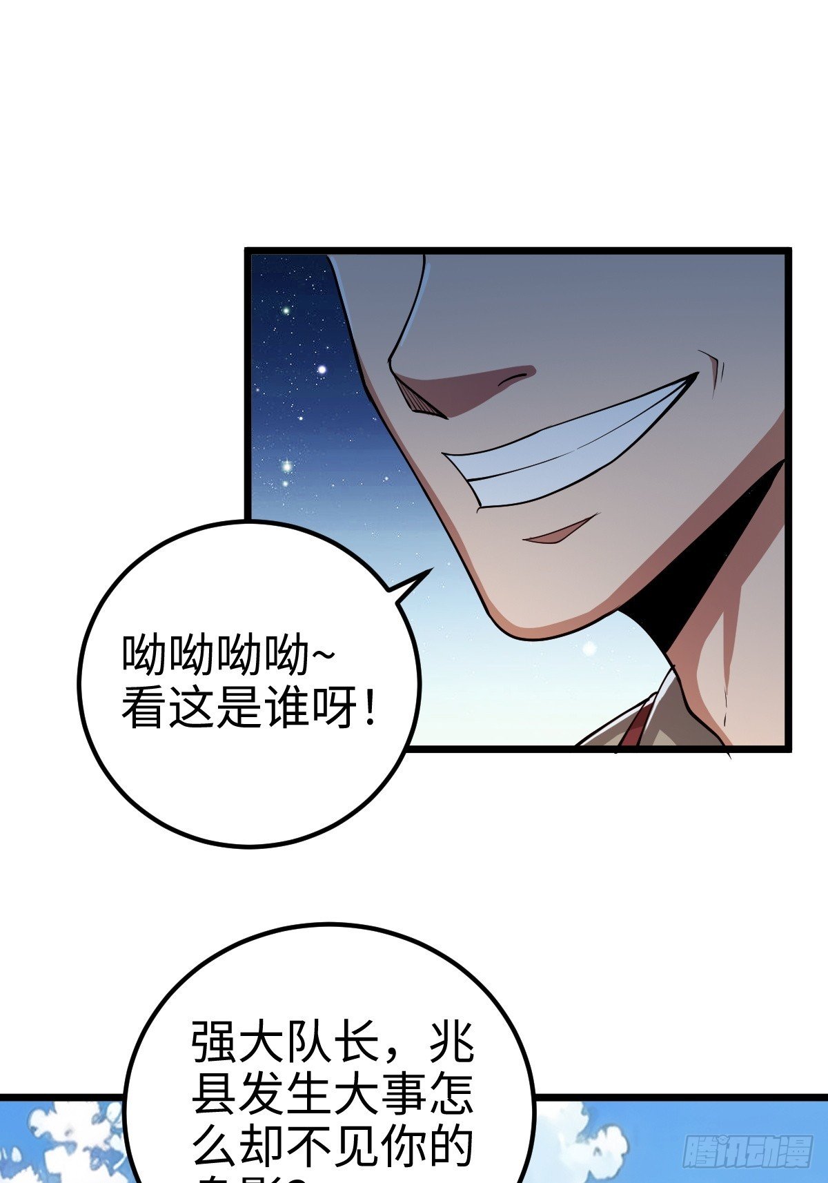 追来的怪异，阴险的乌格斯