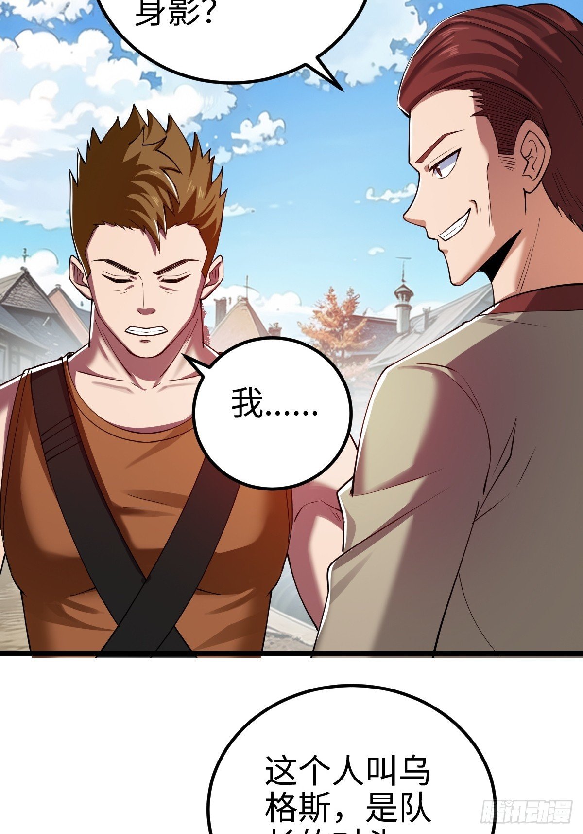 追来的怪异，阴险的乌格斯