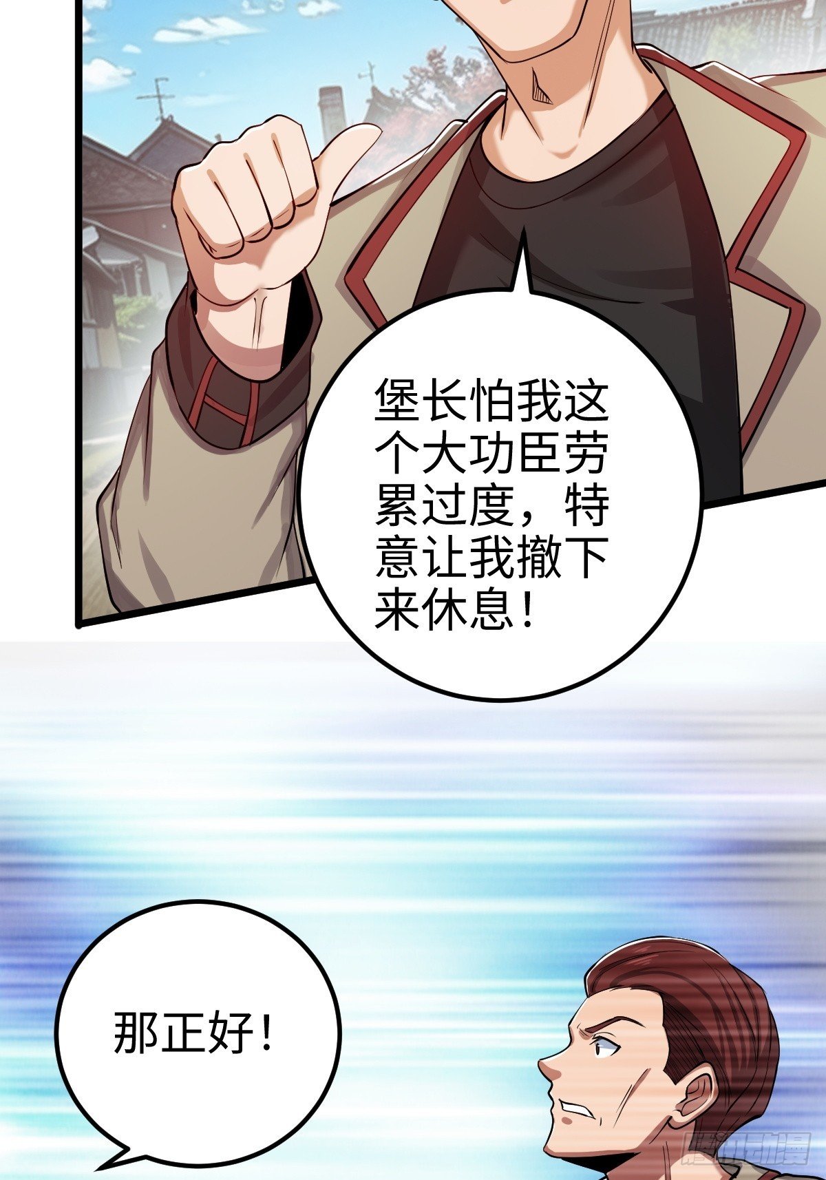 追来的怪异，阴险的乌格斯