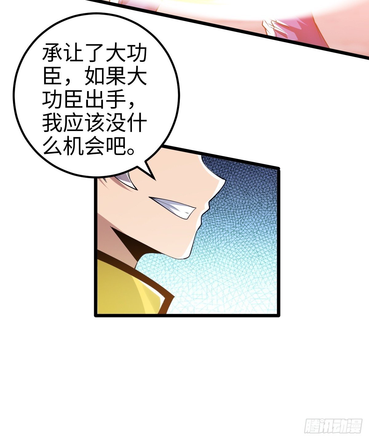 追来的怪异，阴险的乌格斯