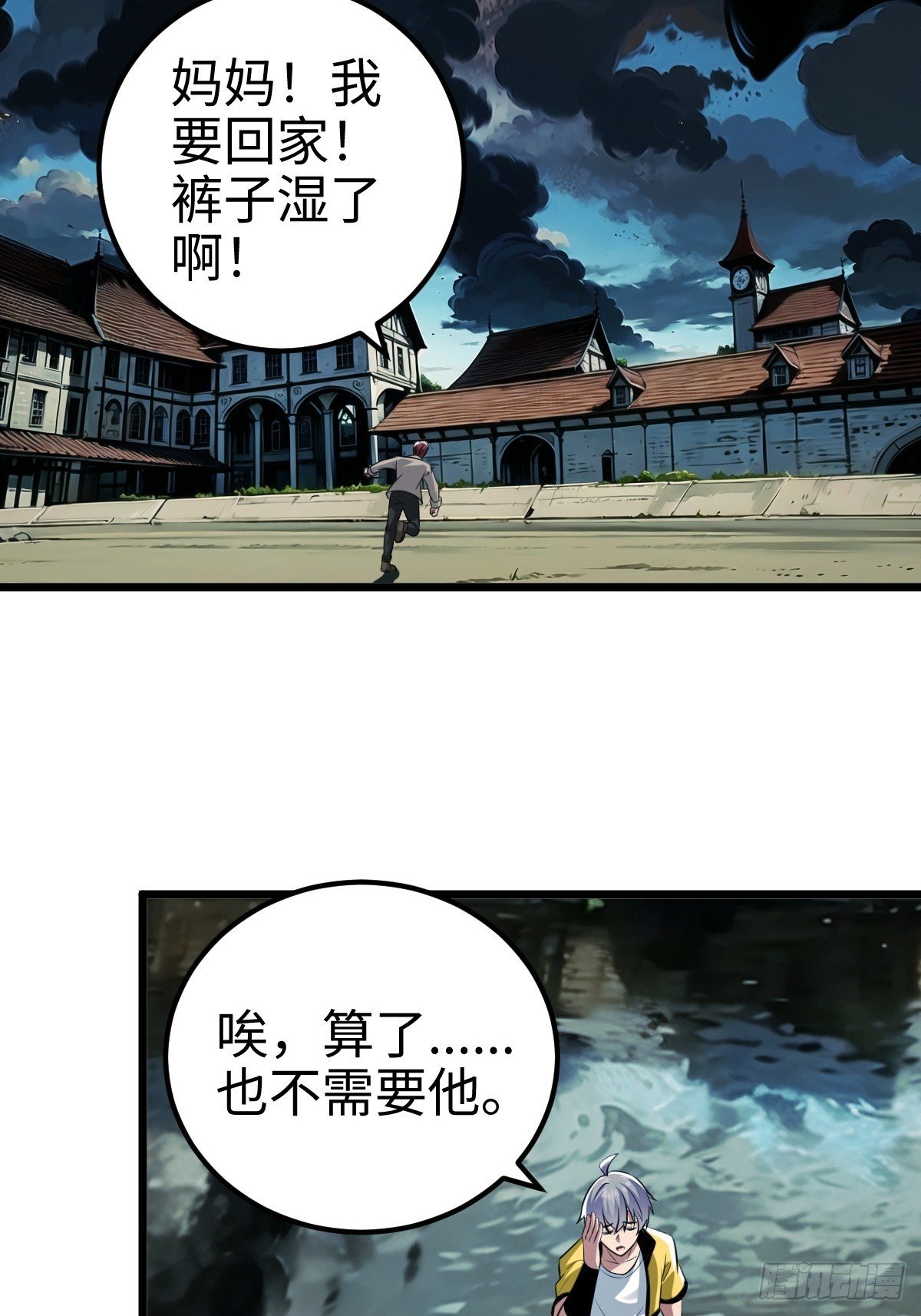 追来的怪异，阴险的乌格斯