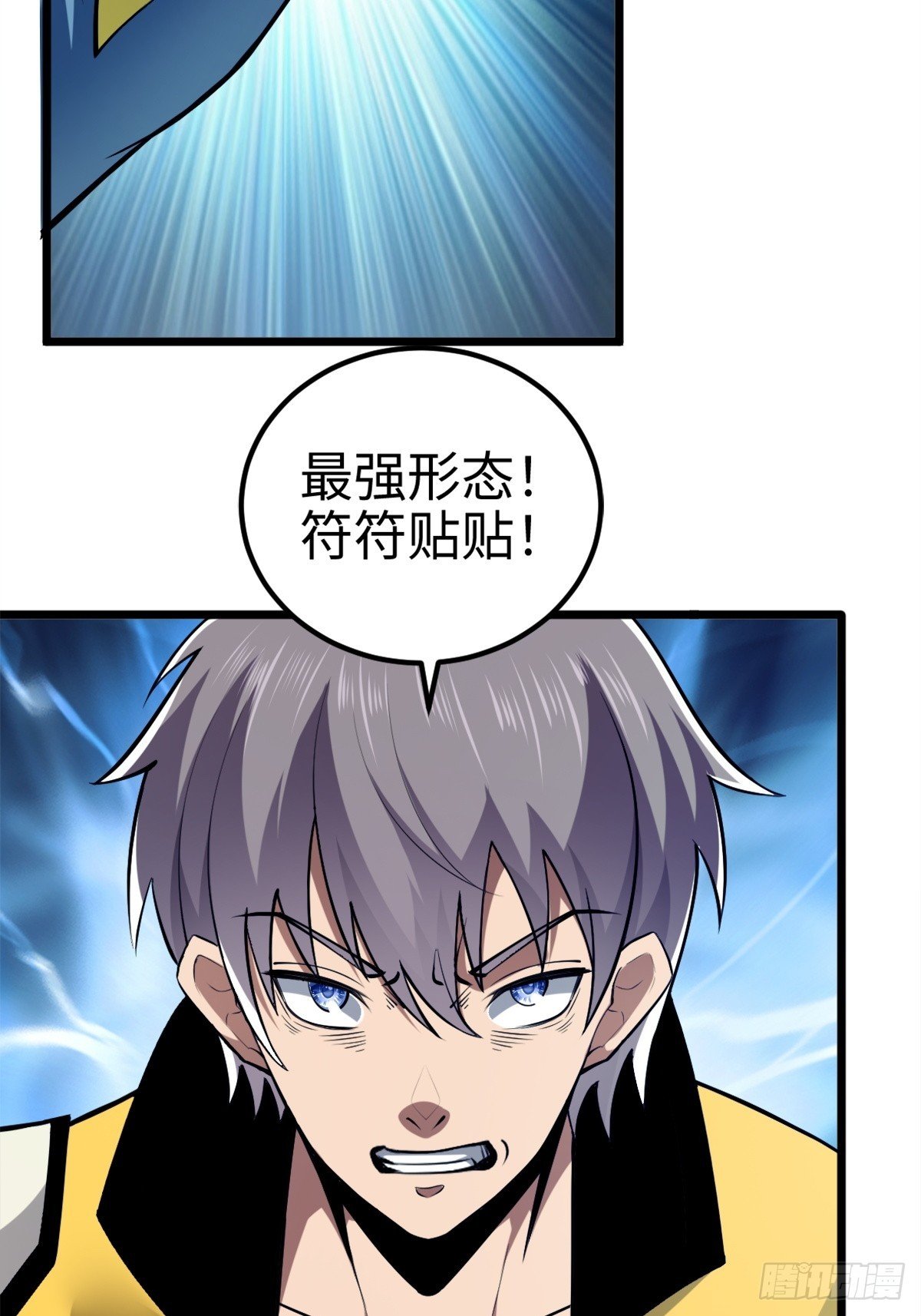 让你吃了么