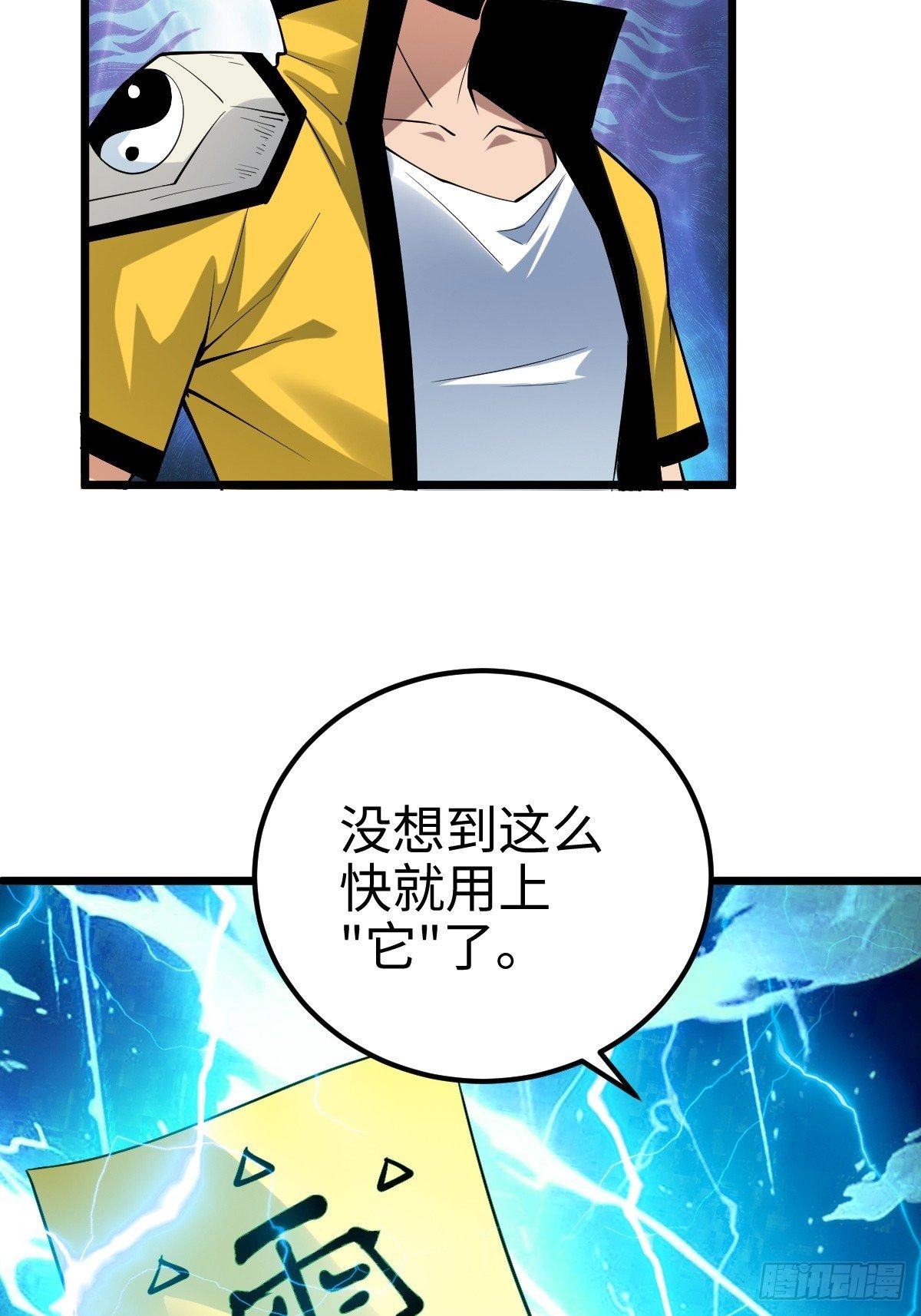 让你吃了么