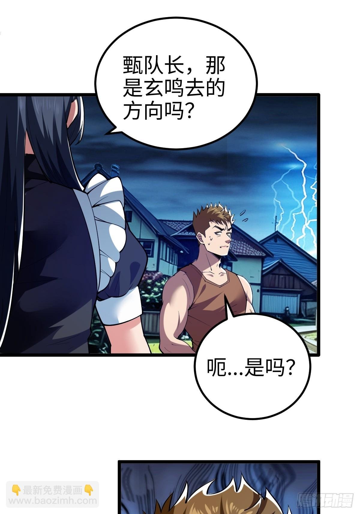 让你吃了么