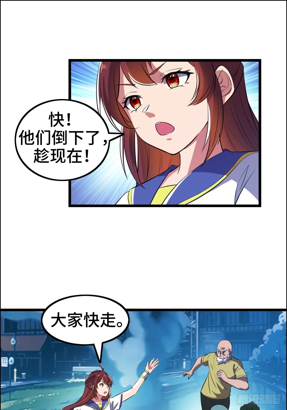 怪异侵染
