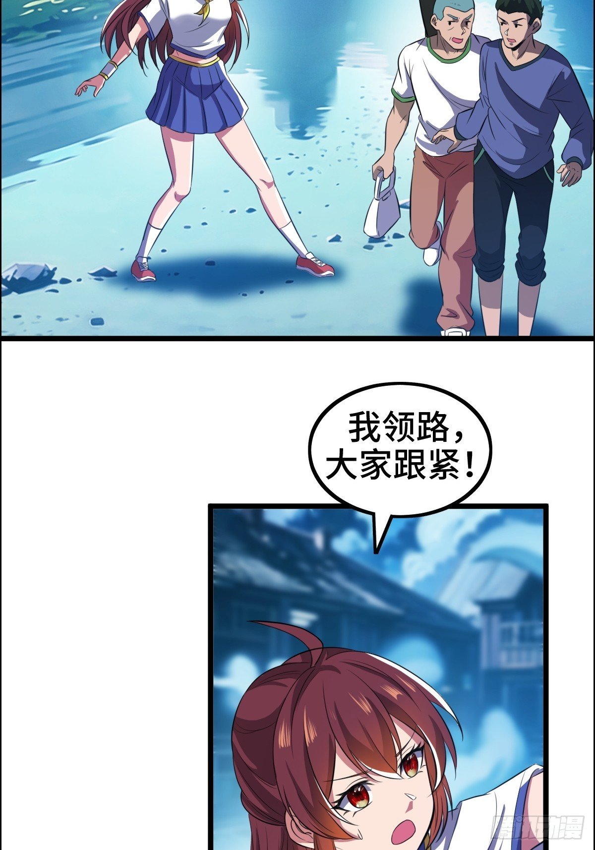 怪异侵染