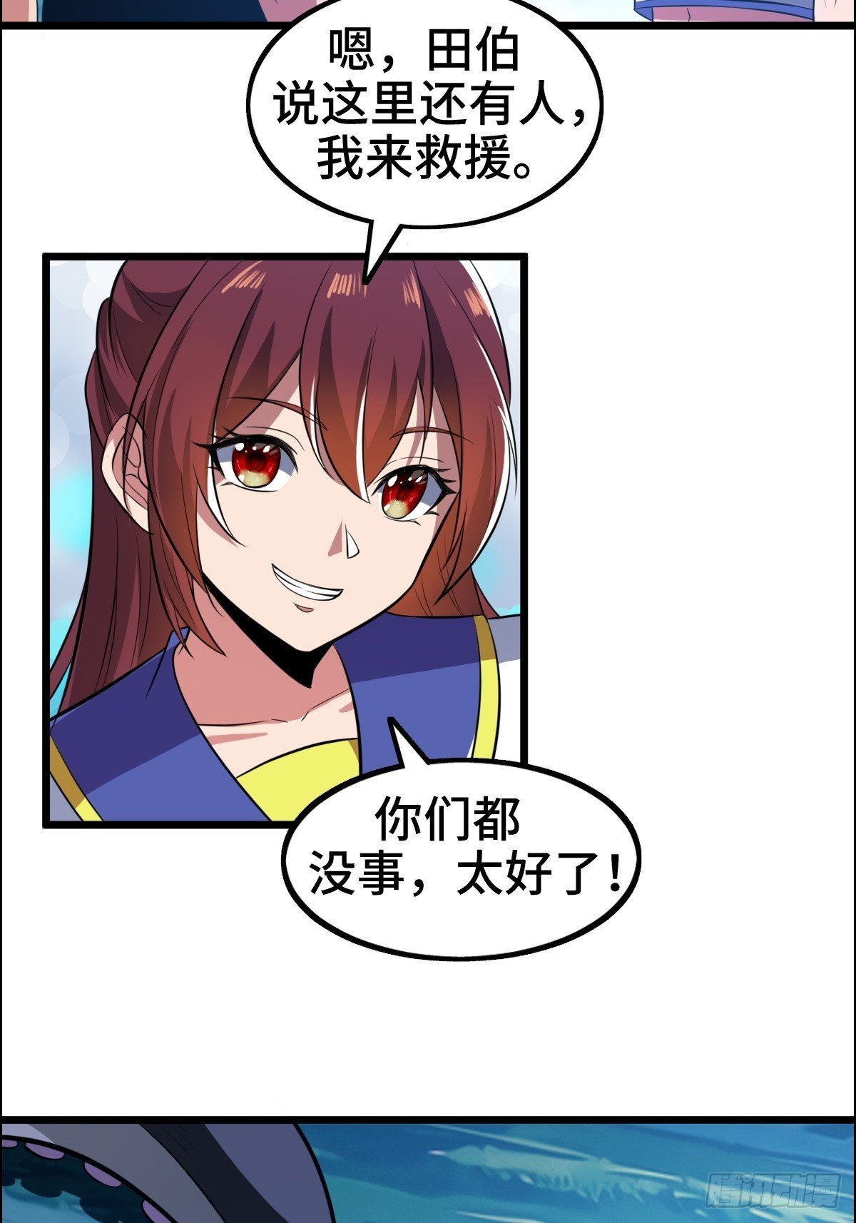 怪异侵染