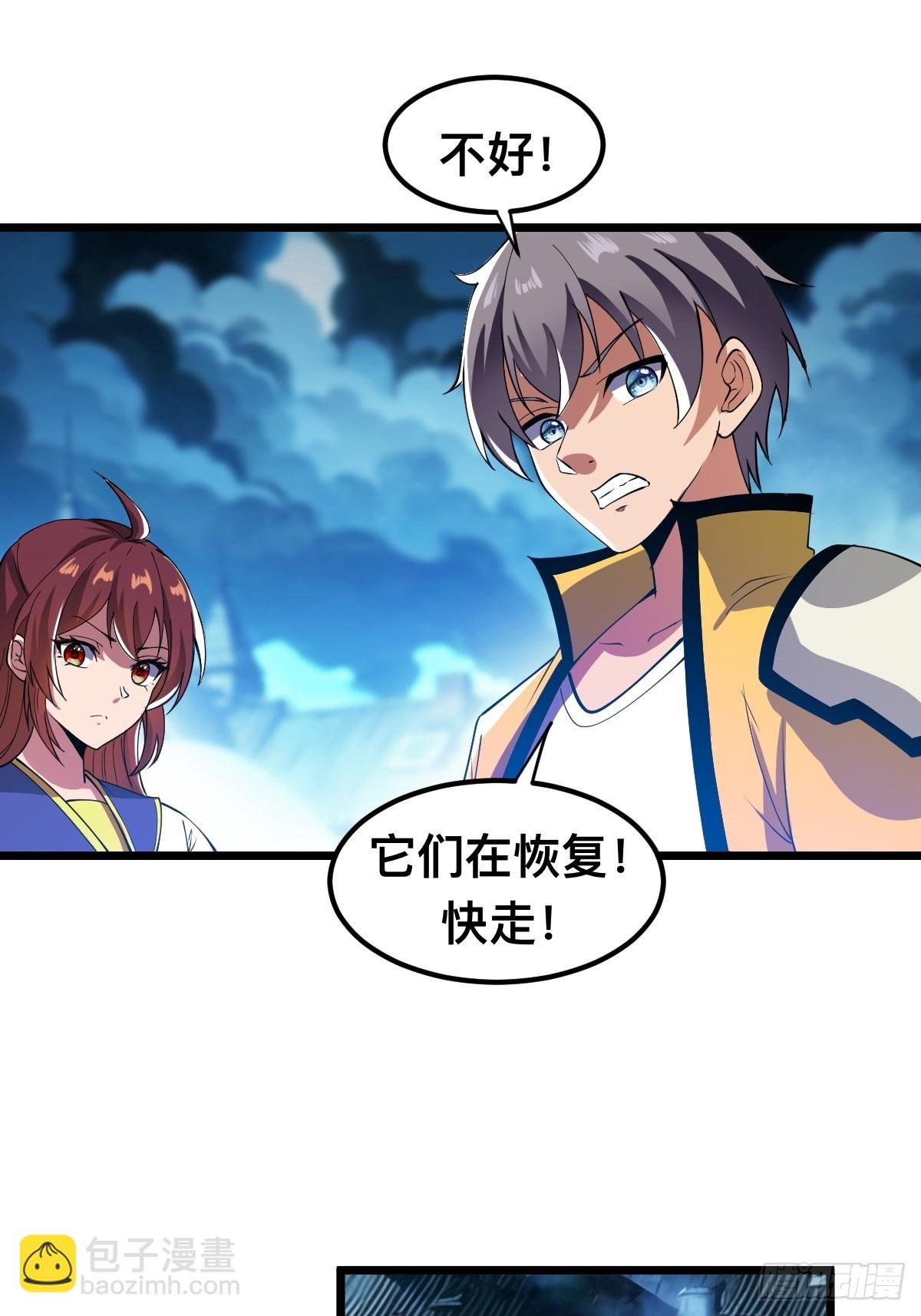 怪异侵染