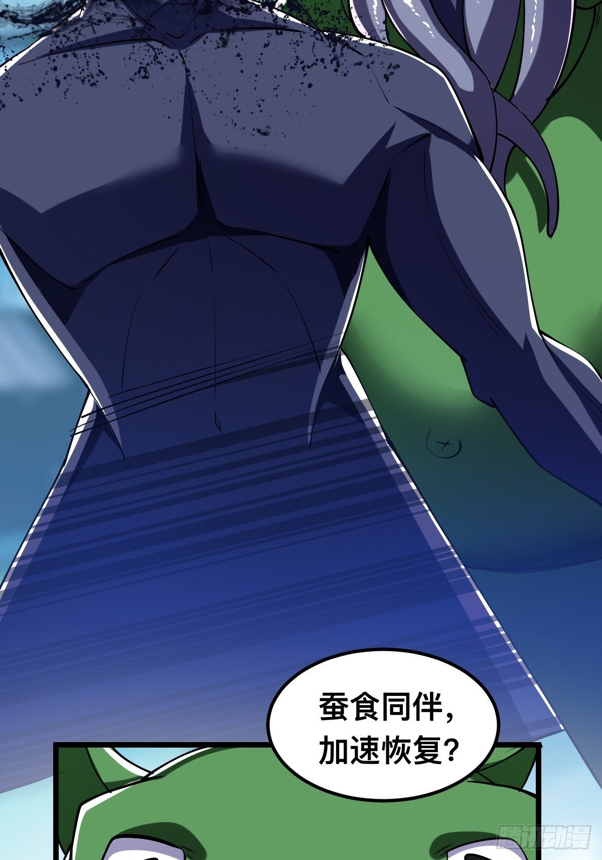 怪异侵染