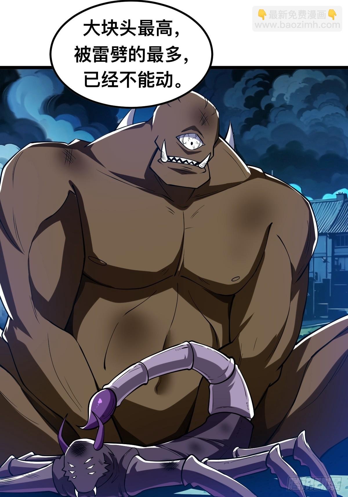 怪异侵染