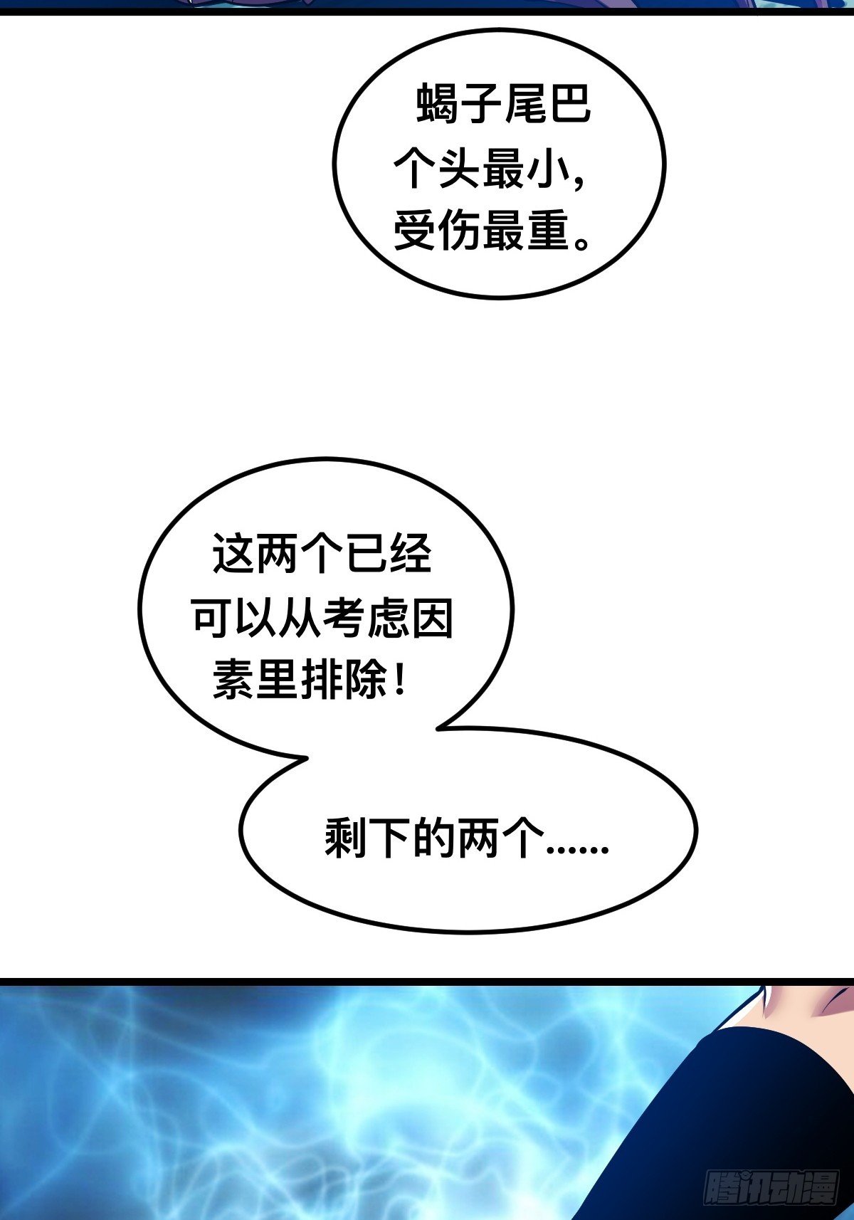 怪异侵染