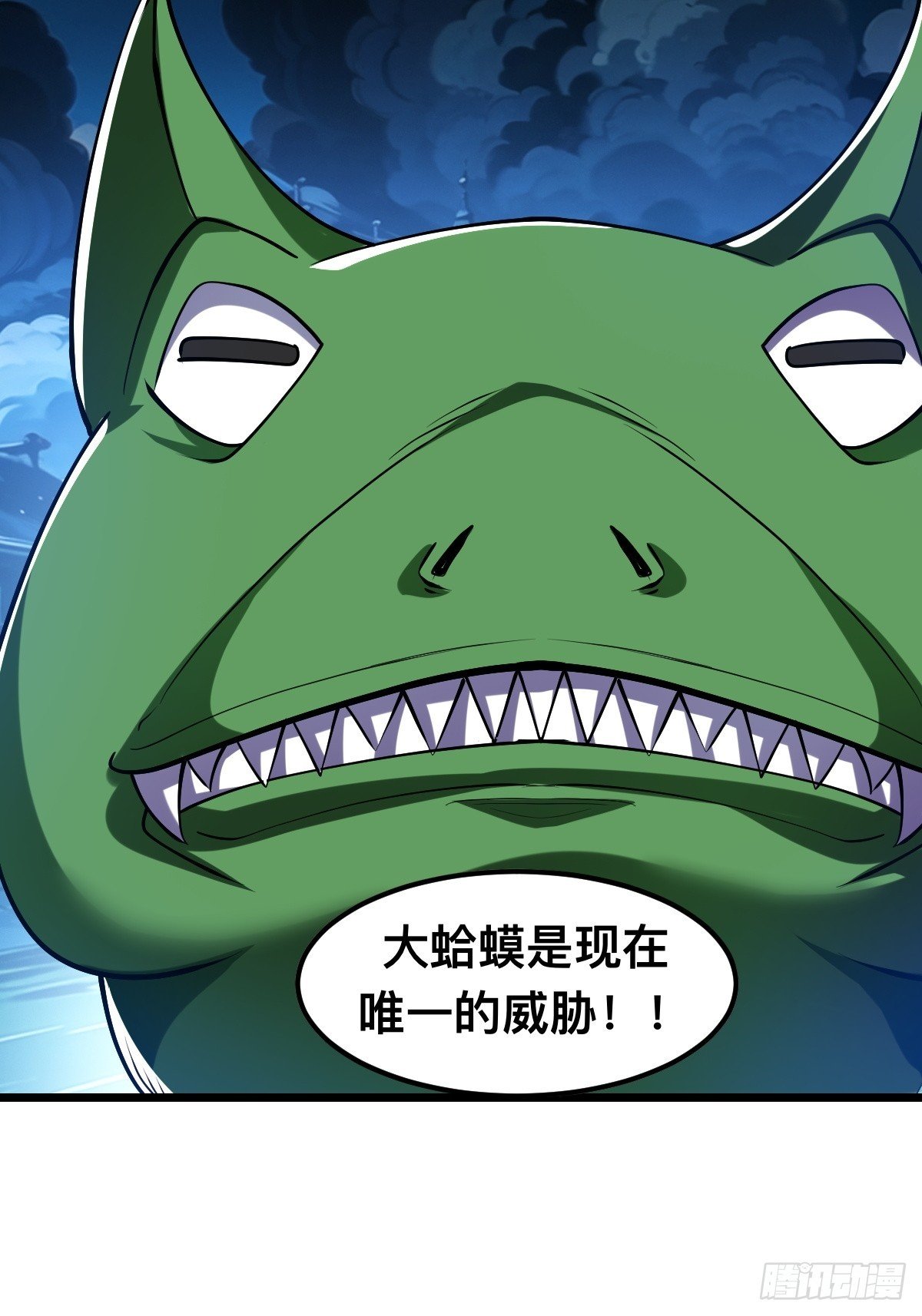 怪异侵染
