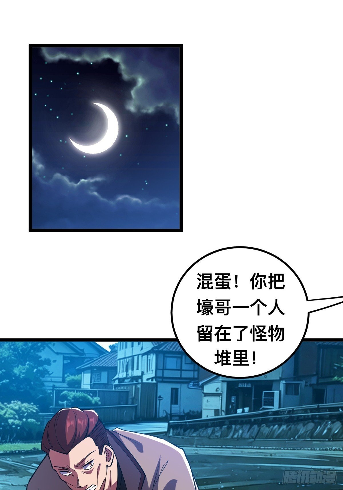 怪异侵染