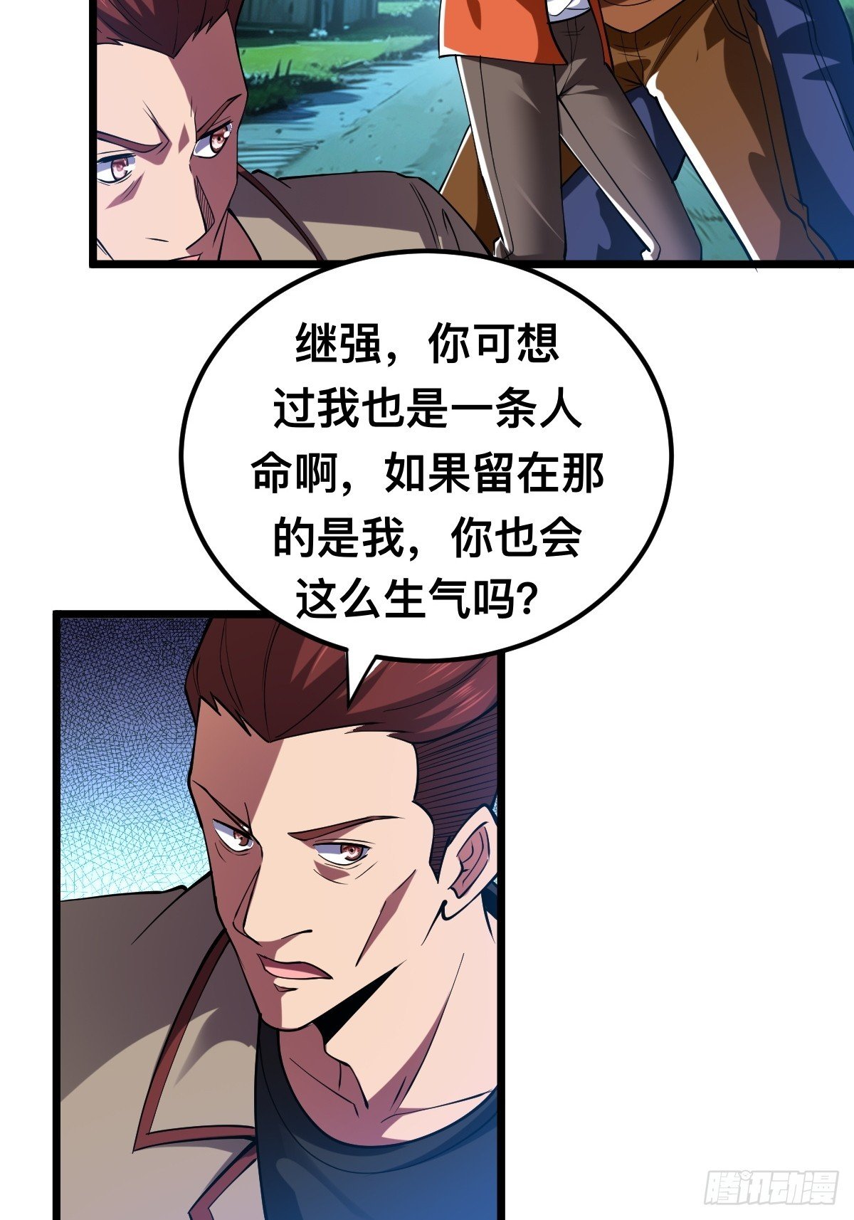 怪异侵染