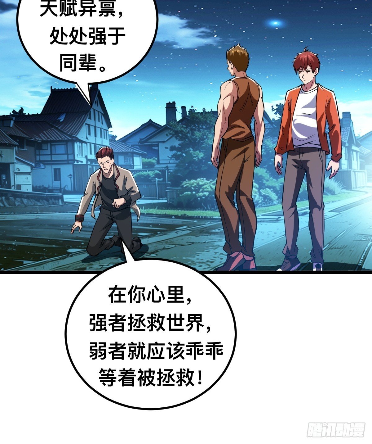 怪异侵染
