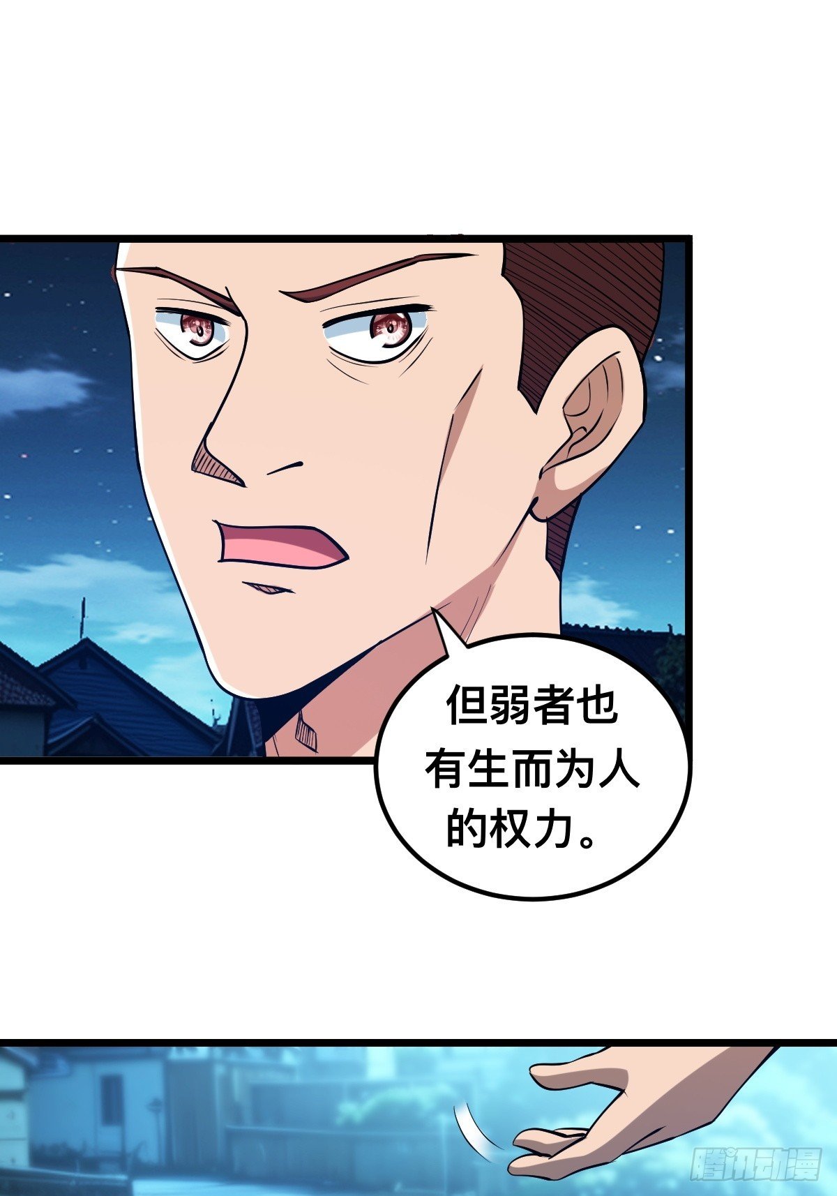 怪异侵染