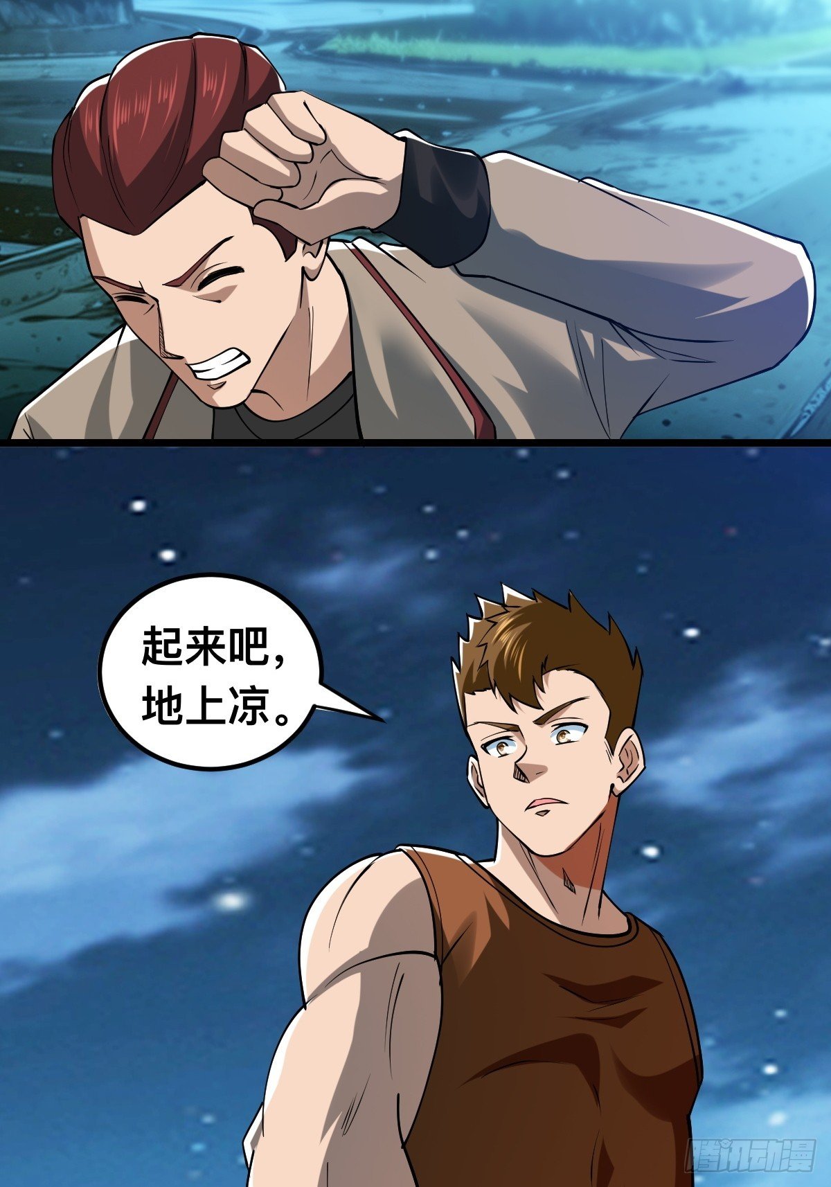 怪异侵染