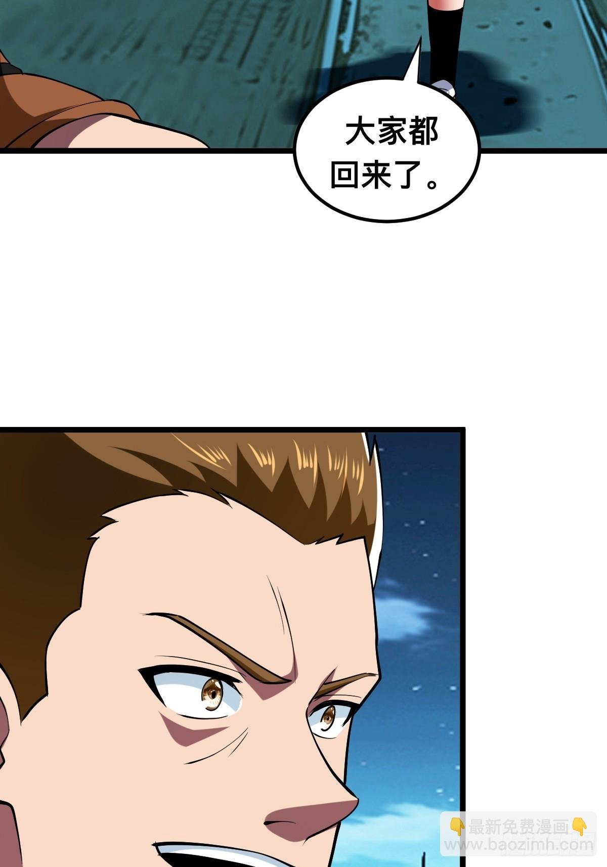 怪异侵染