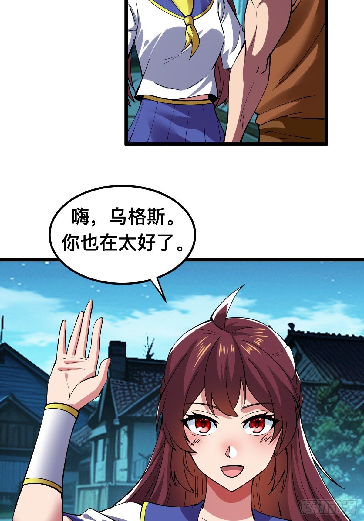 怪异侵染