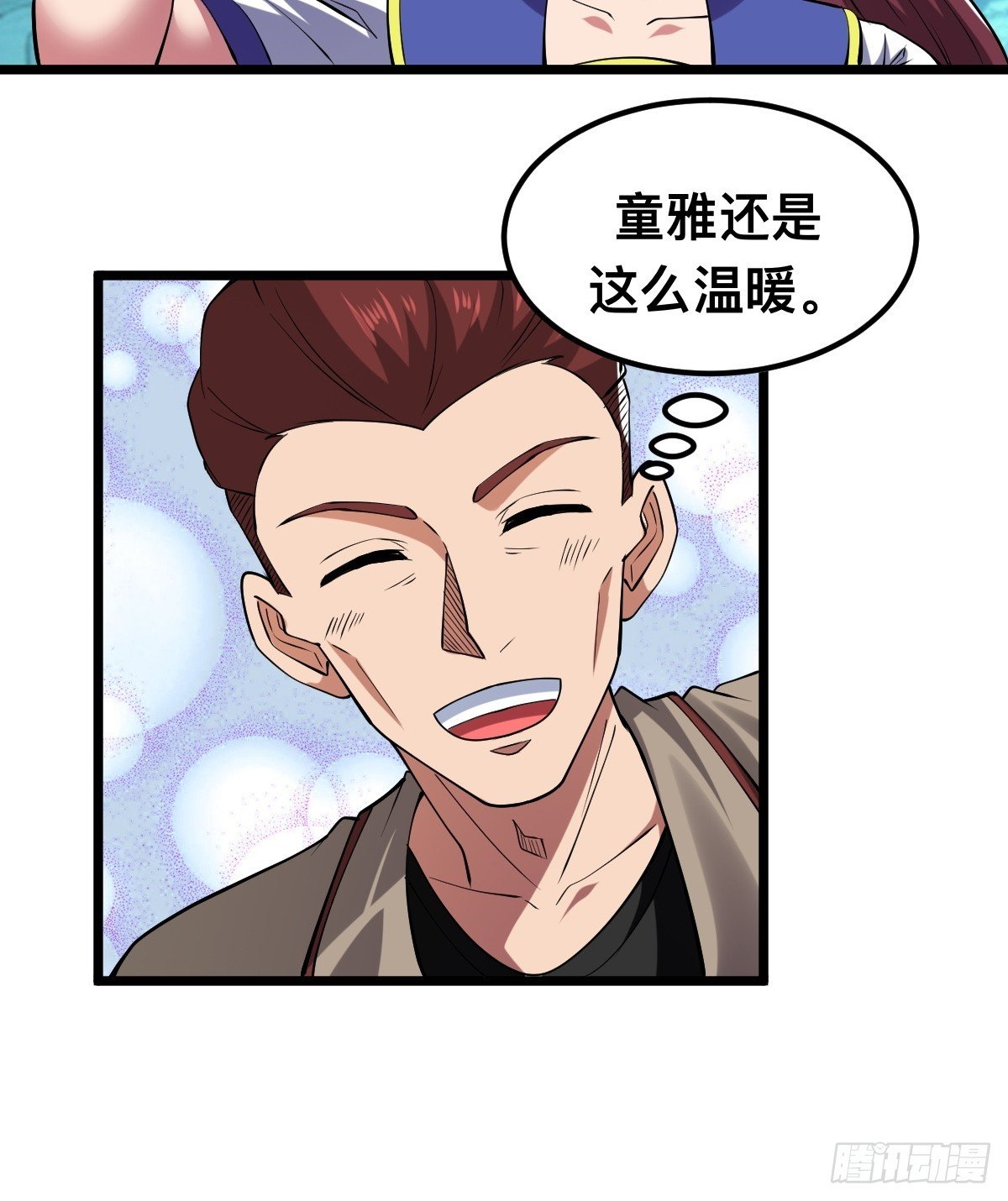 怪异侵染
