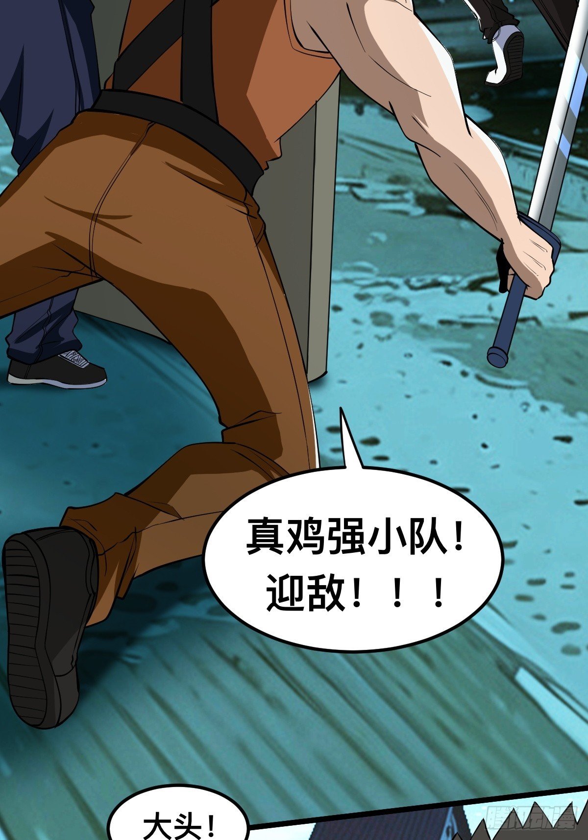 被捕？威胁？